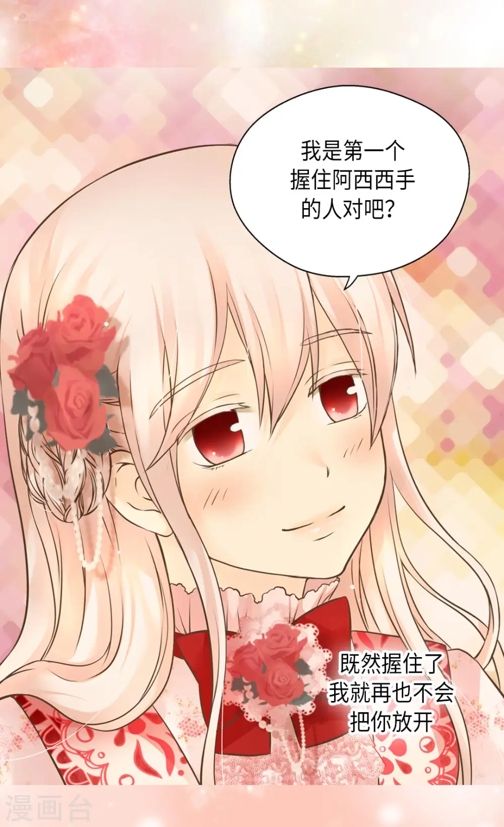 第299话 你还是小孩子9