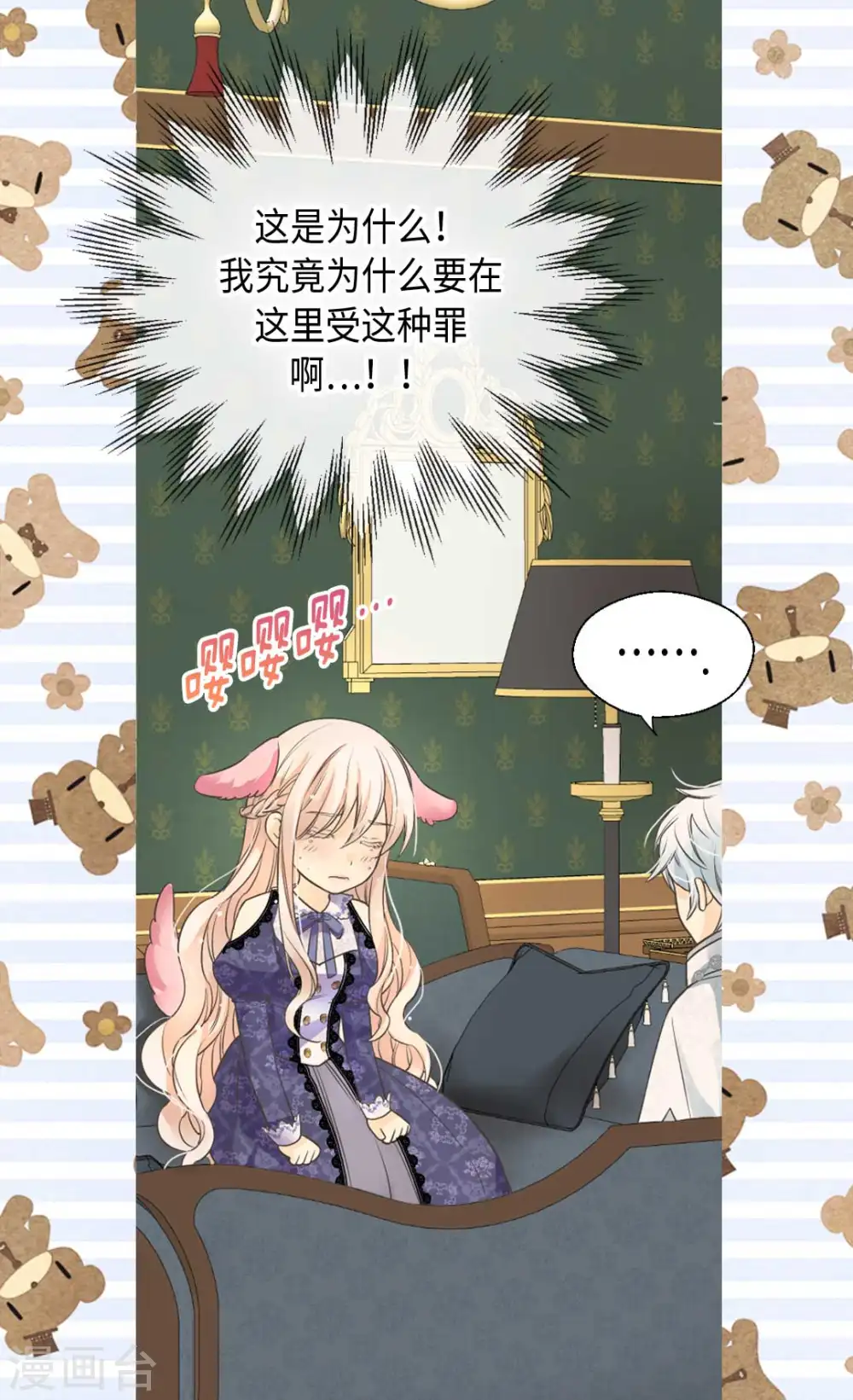 第344话 与您同行8