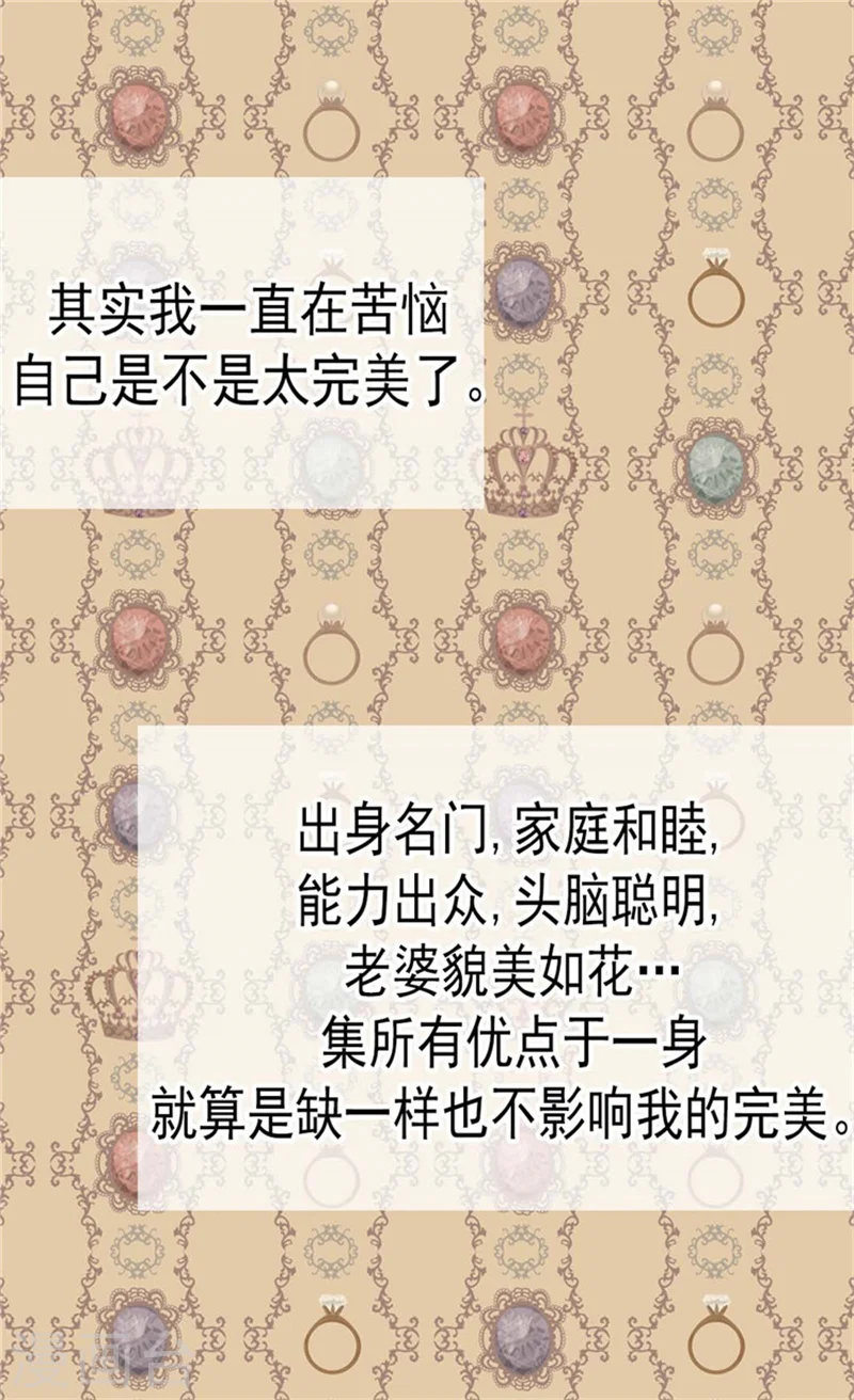 第107话 唯独女儿是最好17