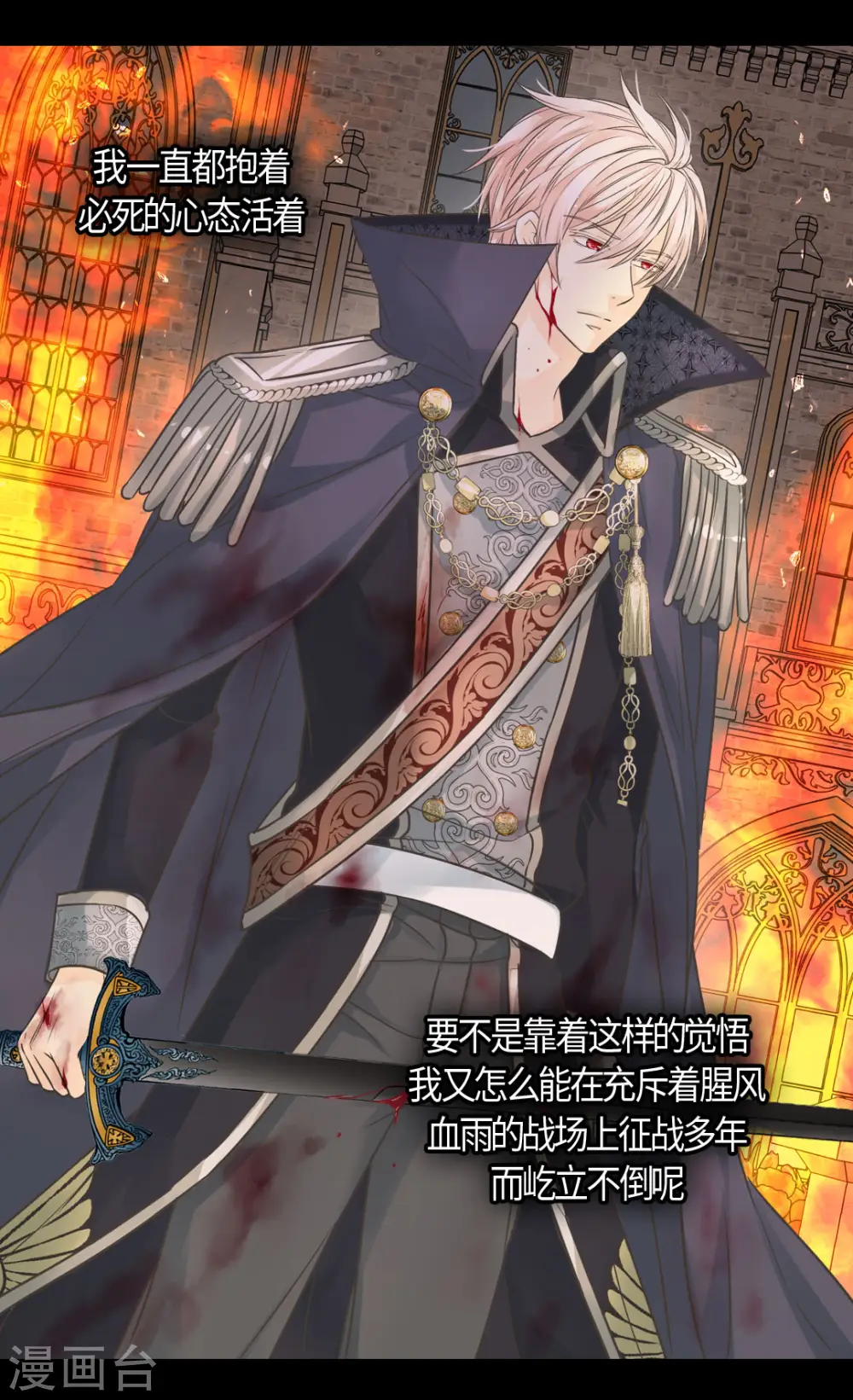 第393话 等死的凯尔特10