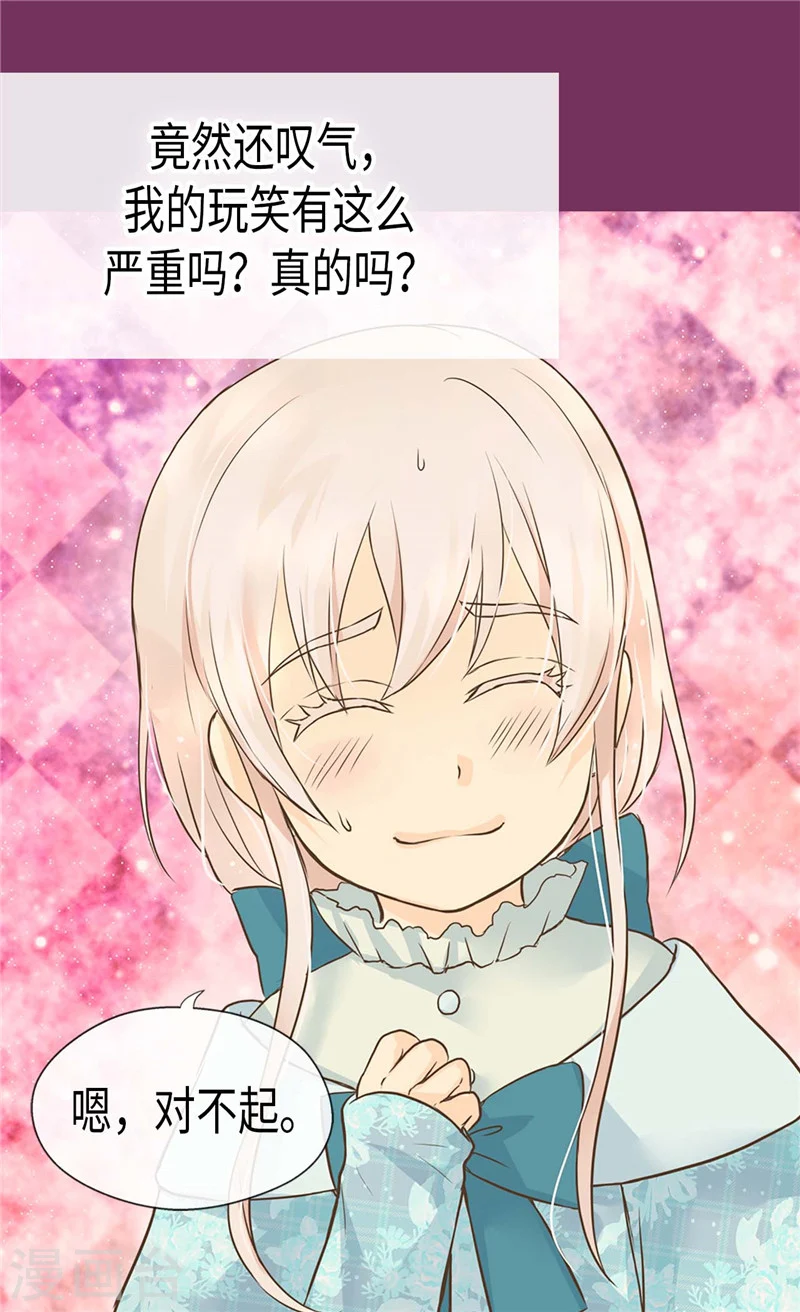 第192话 捉弄阿西西25