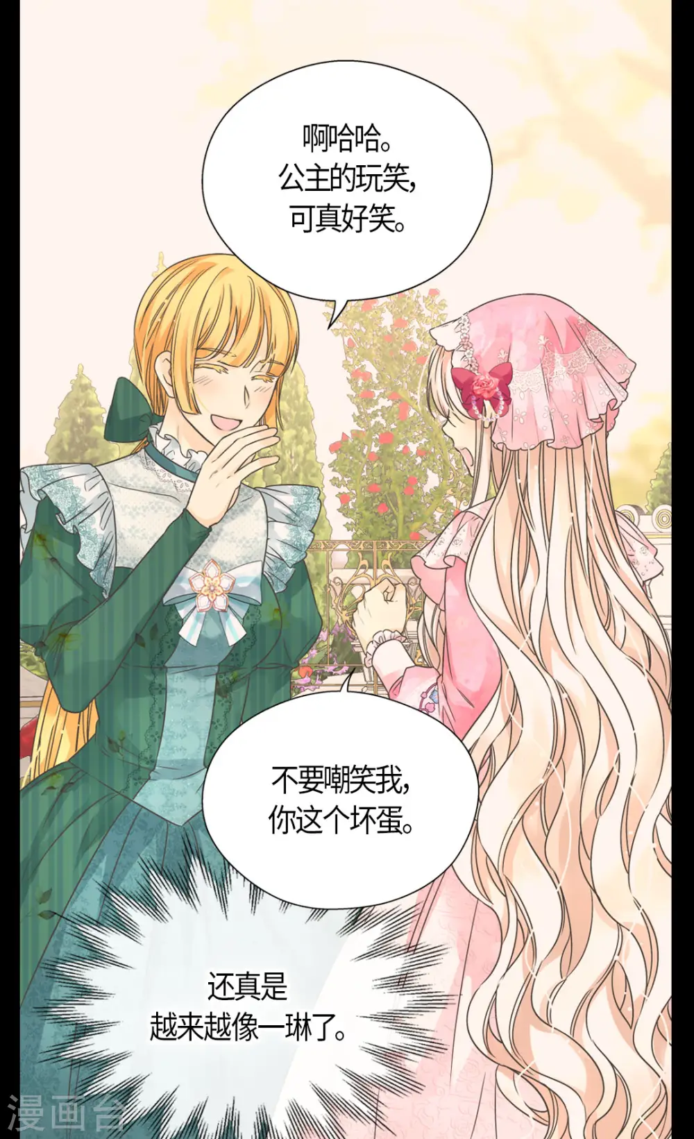 第458话 莲娜的烦恼6