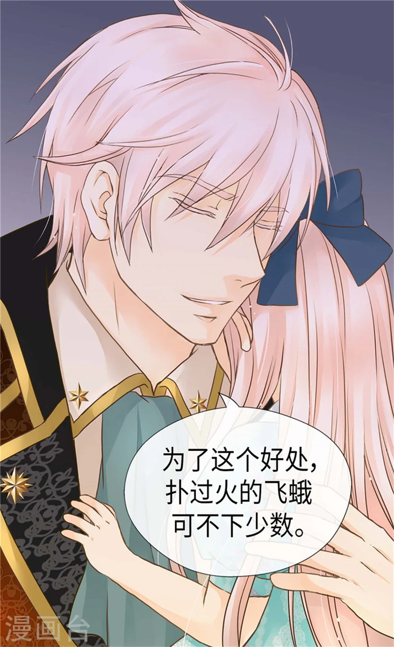 第171话 我要打败爸爸当皇帝15