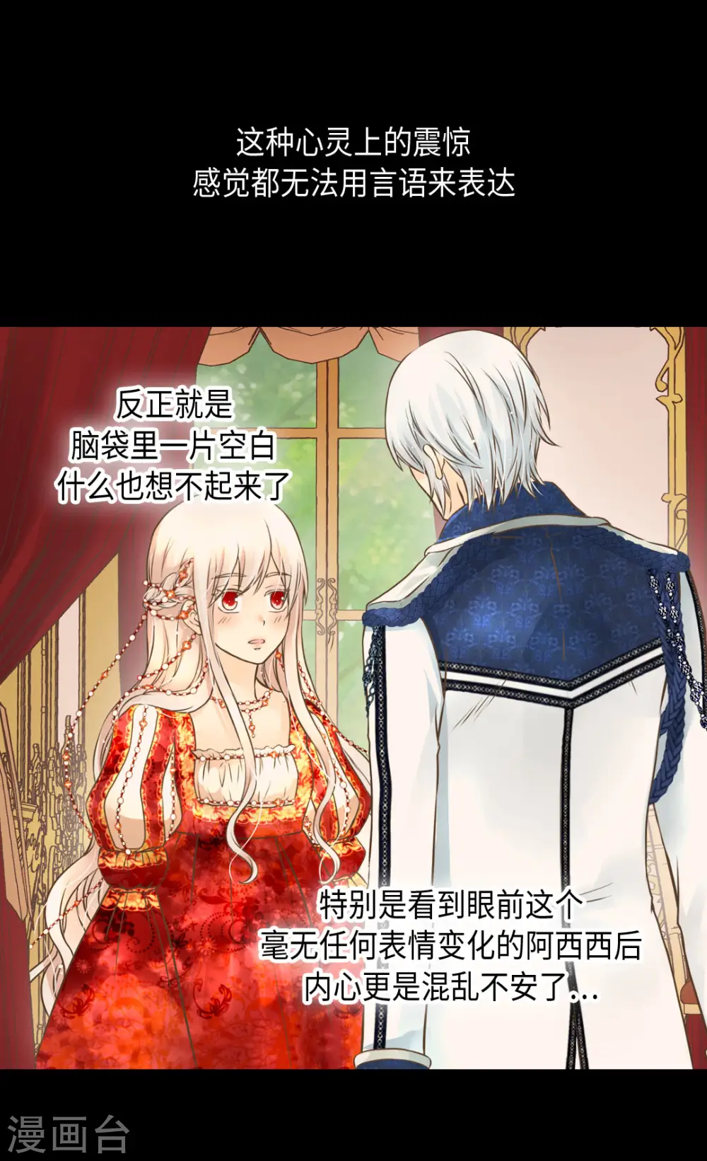 第311话 不知道该怎么办4