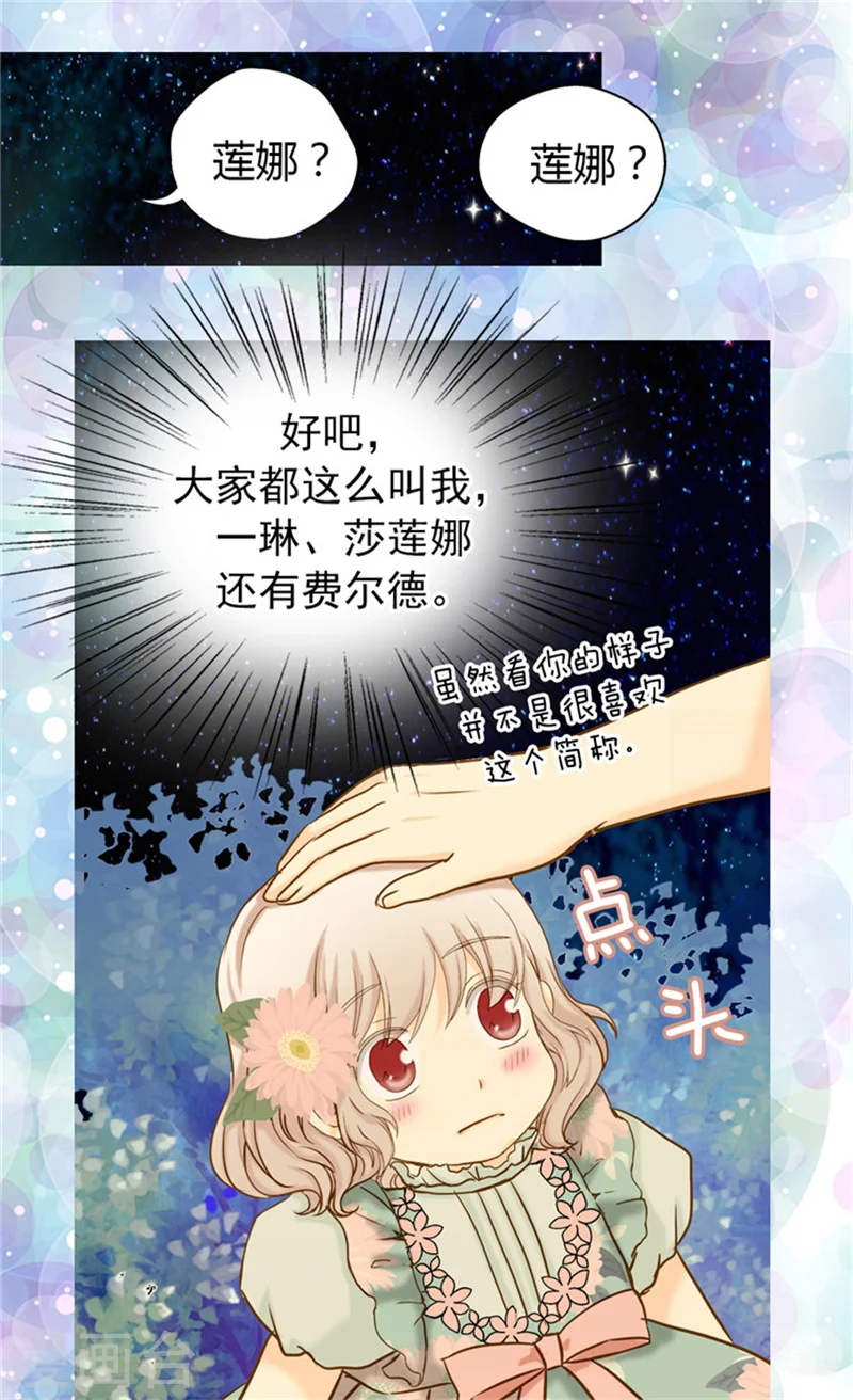 第61话 散步12