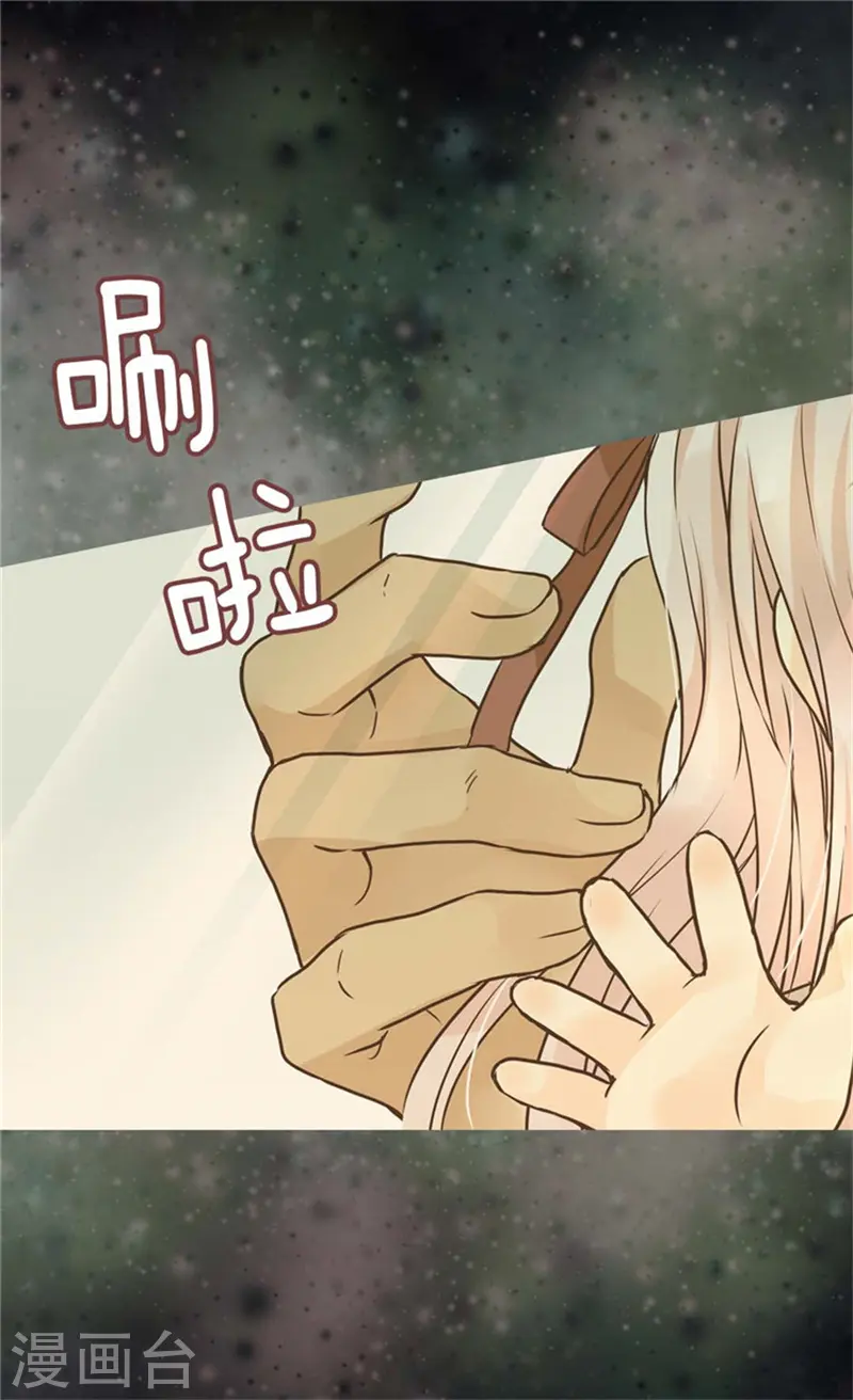 第138话 小公主被绑架了9
