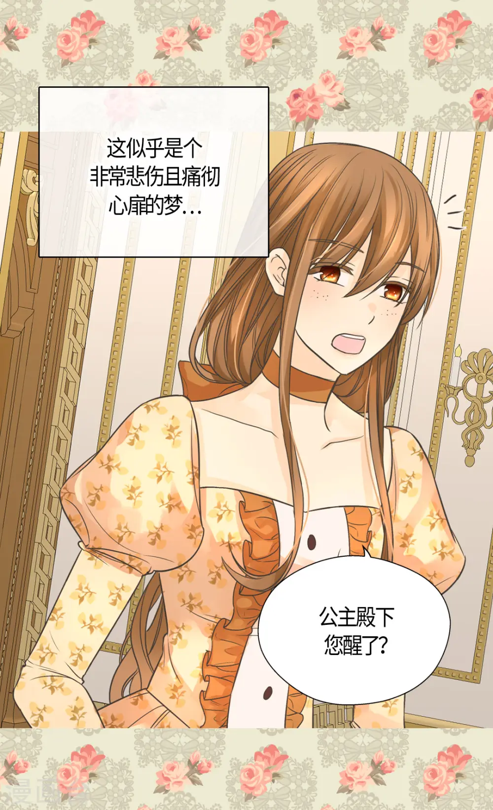 第409话 莲娜日常生活恢复2
