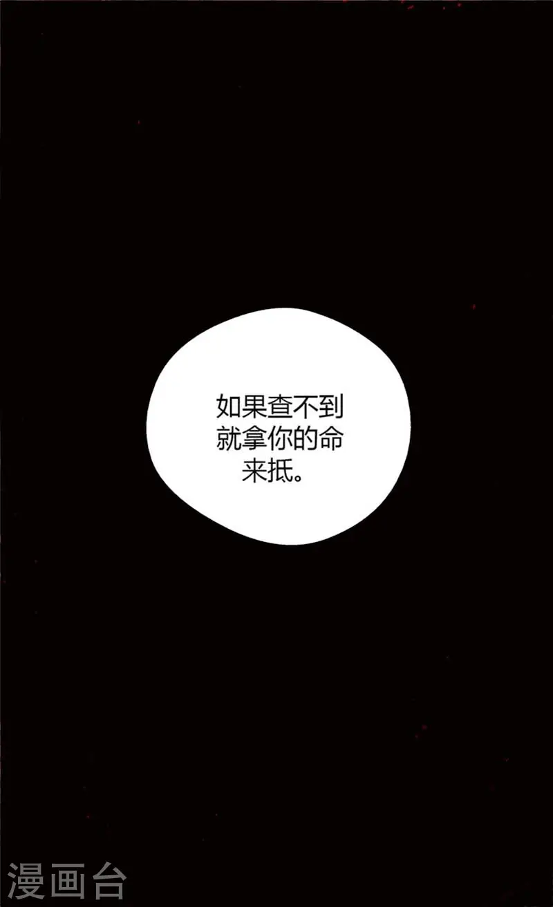第21话 感激你的救命之恩21