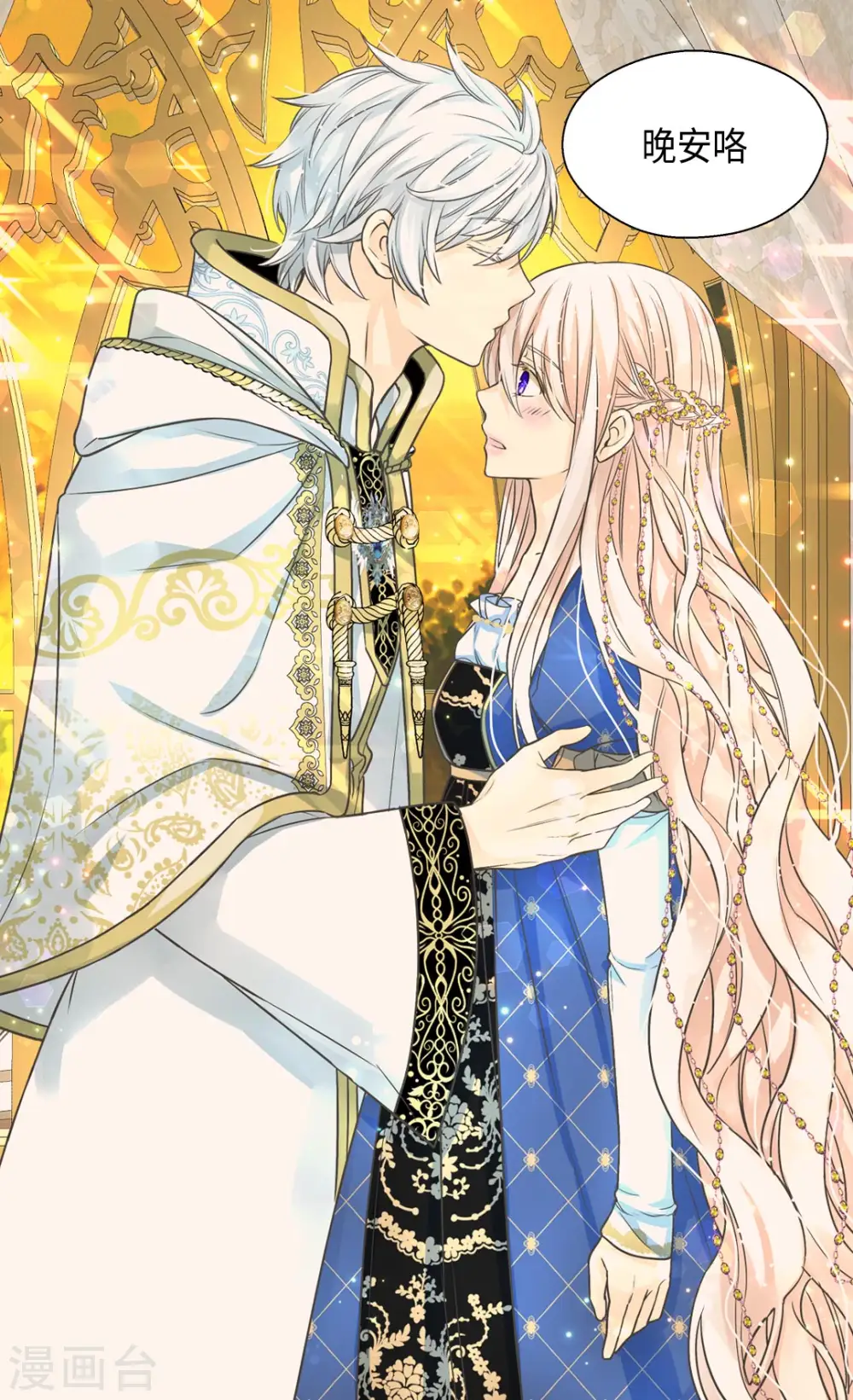 第374话 莲娜收到求婚？27
