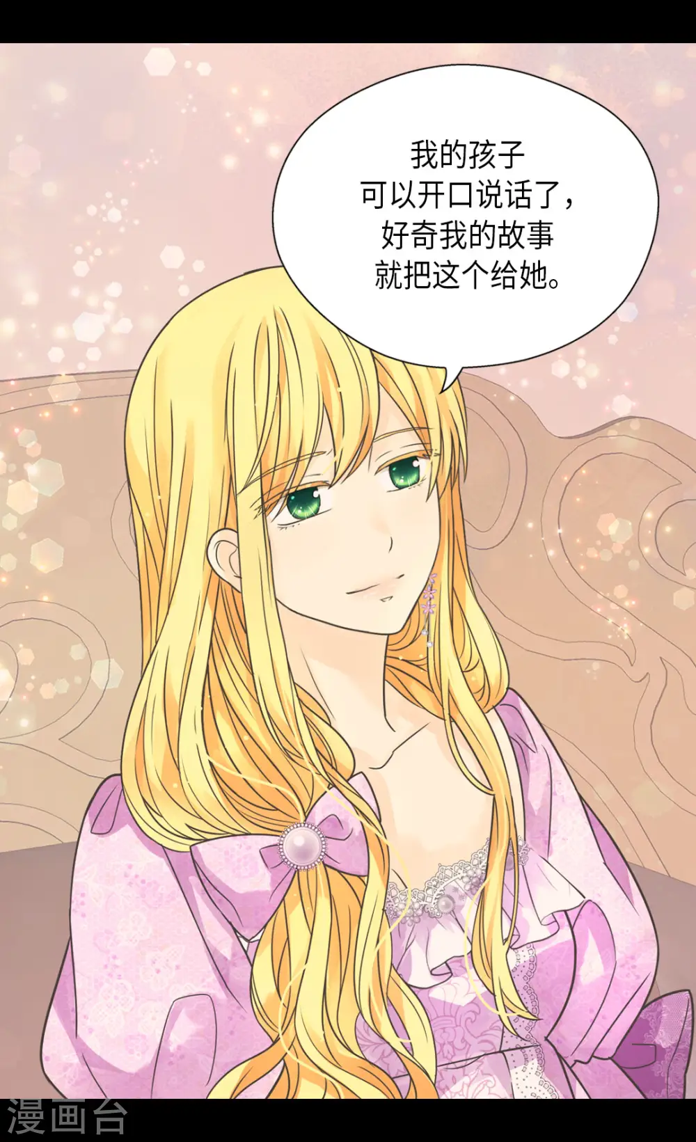 第449话 莲娜的妈妈17