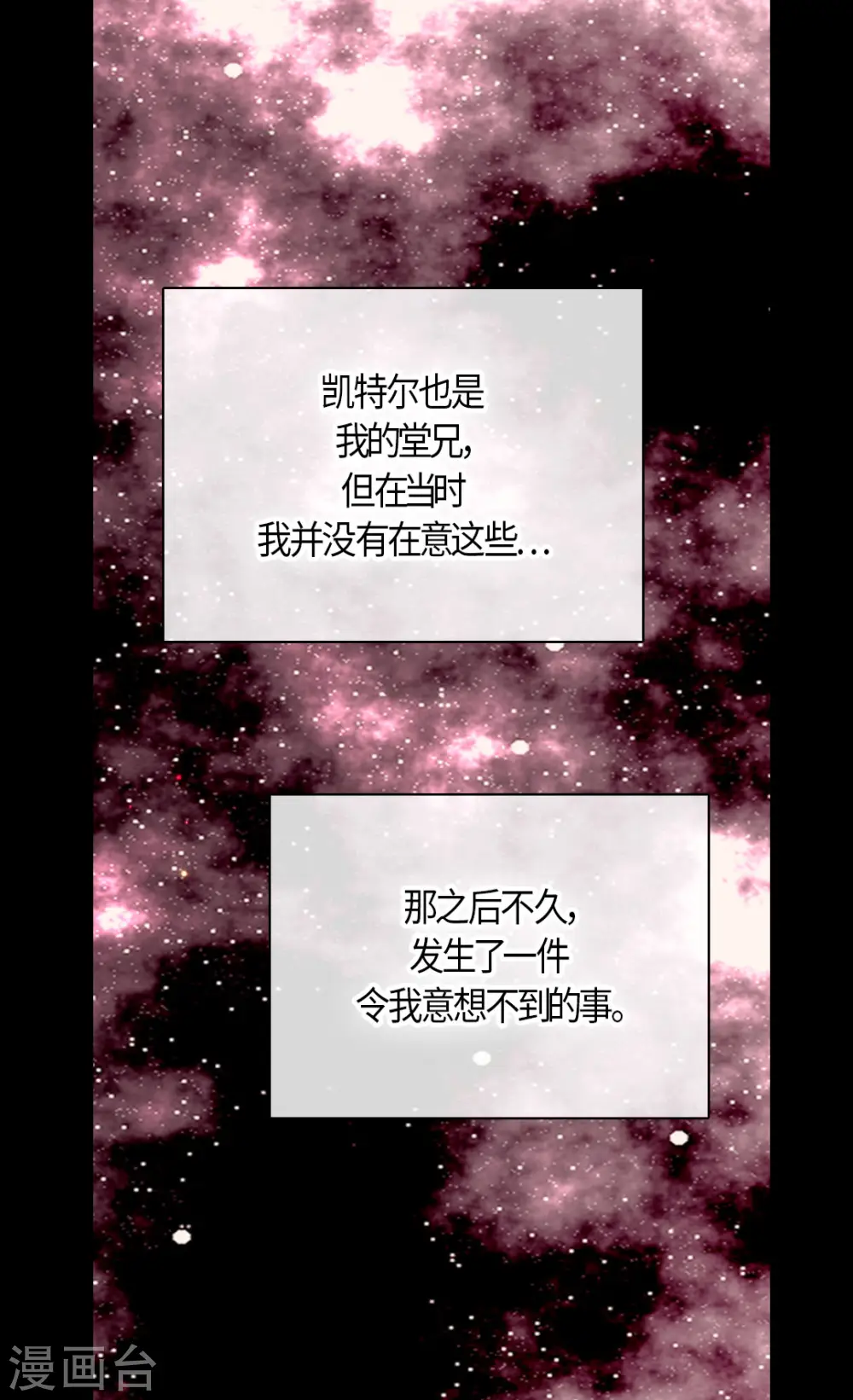 第478话 总是会想到他11