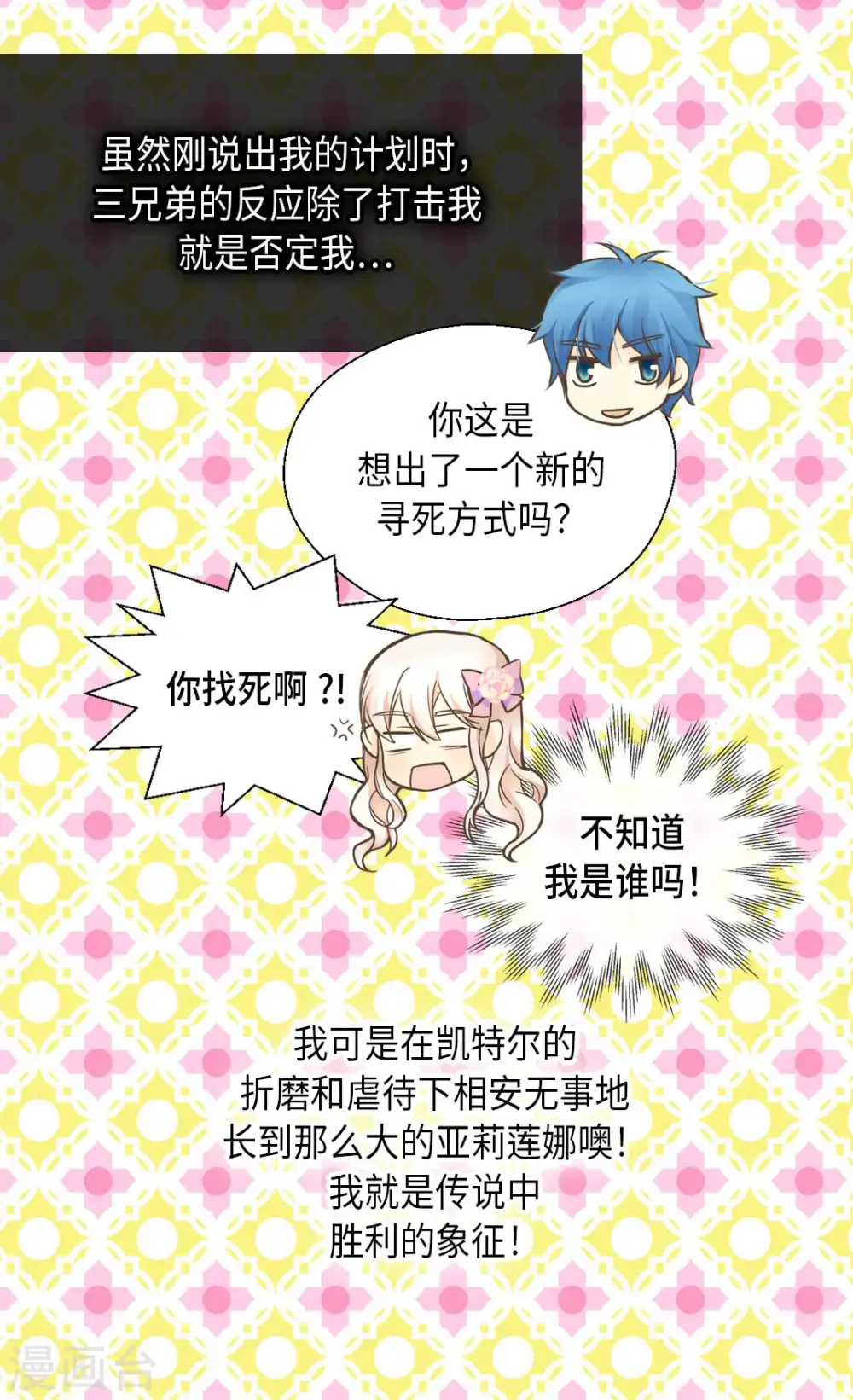 第331话 不能永远当小孩15
