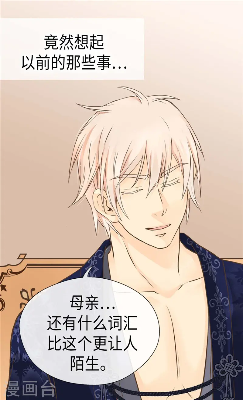 第268话 童年旧事17
