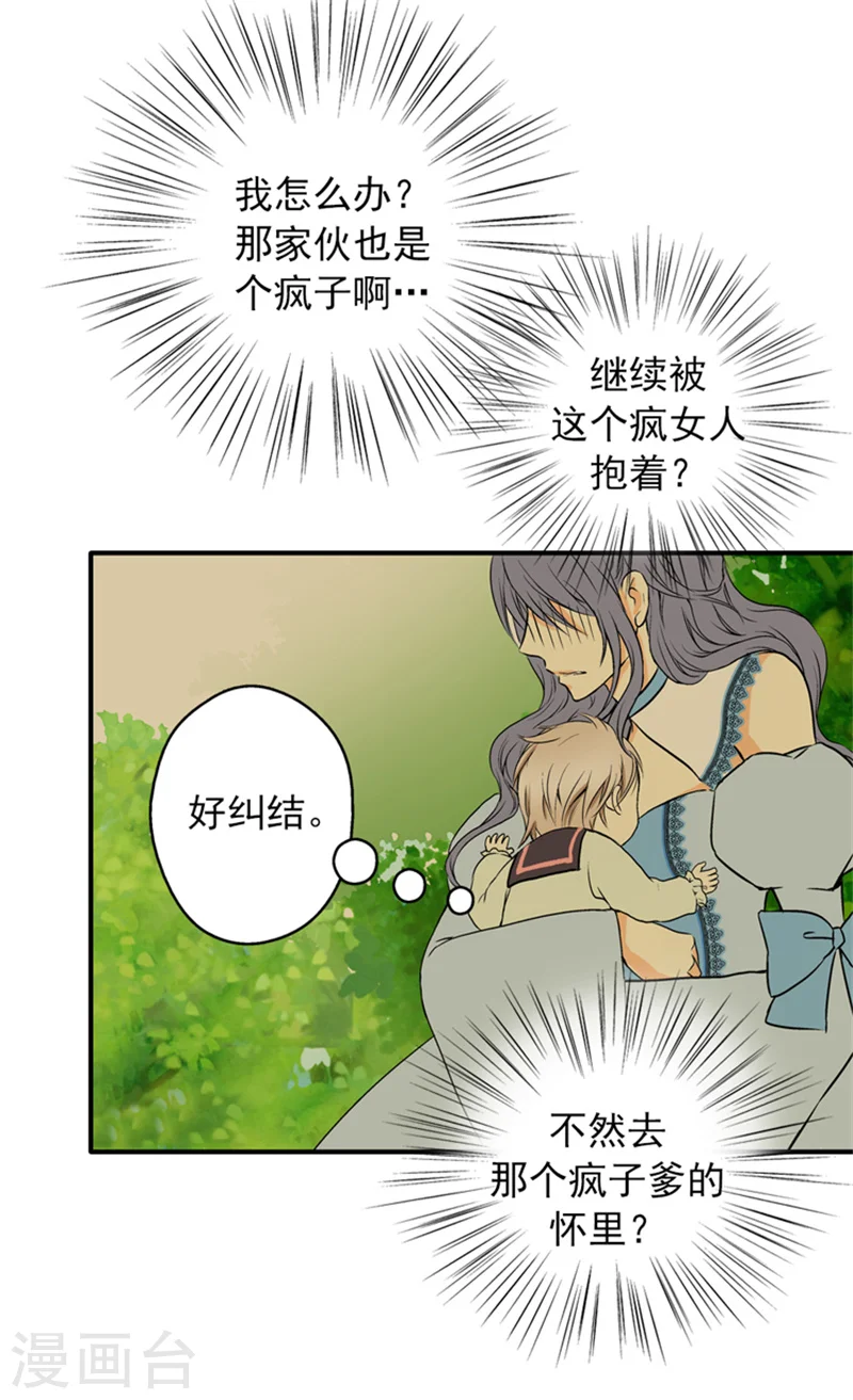 第8话 怀念的怀抱3