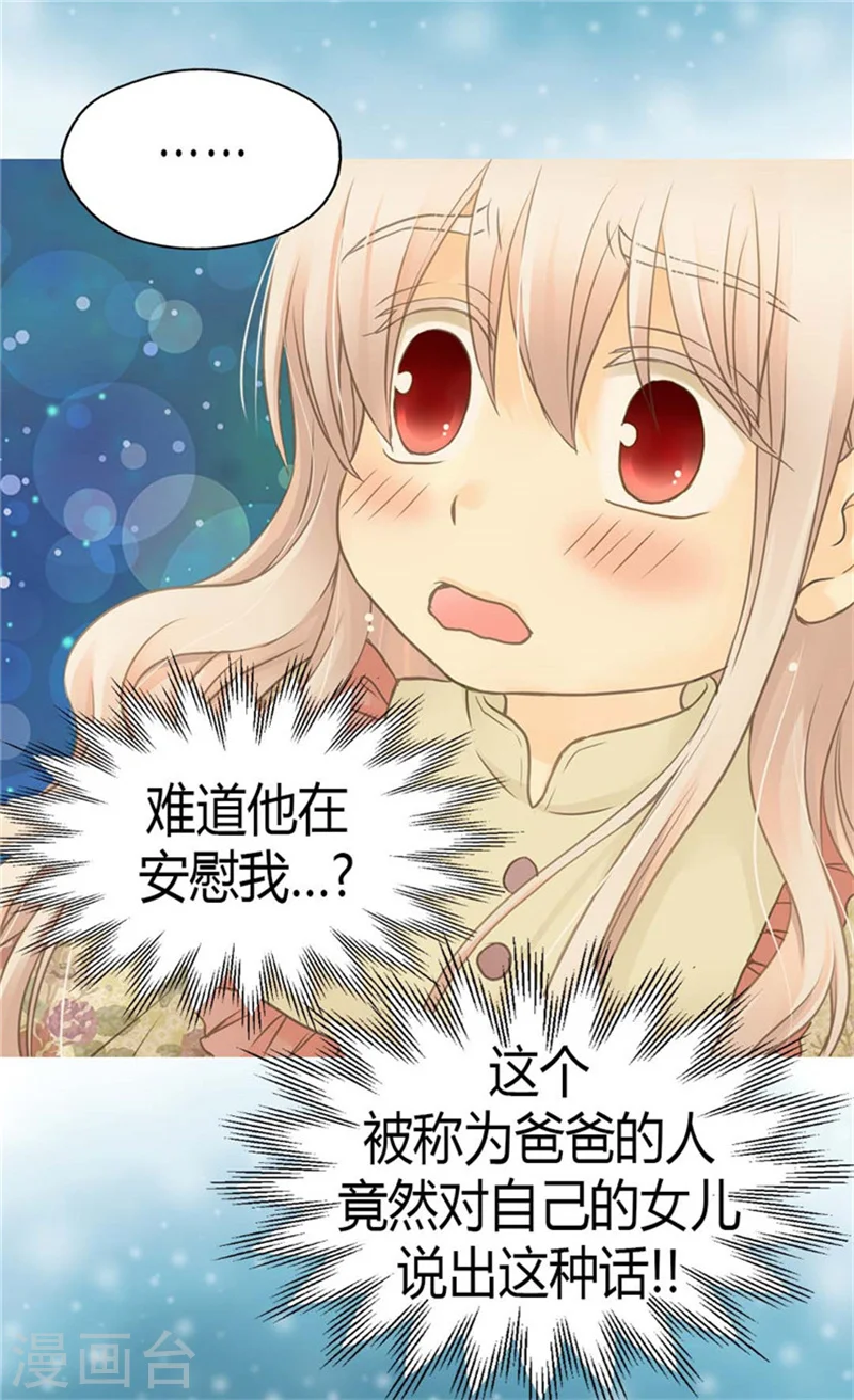 第136话 深藏的恐惧19