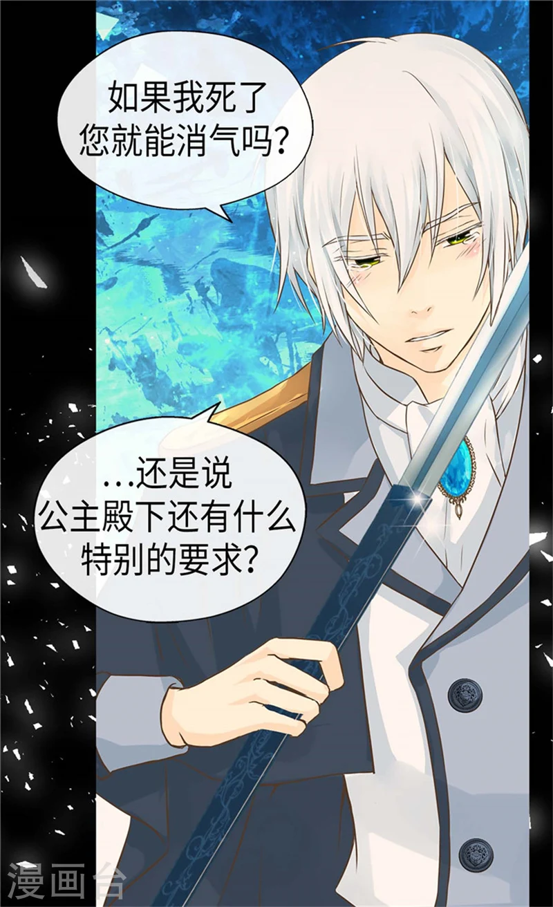 第180话 阿西西不要狡辩了！10