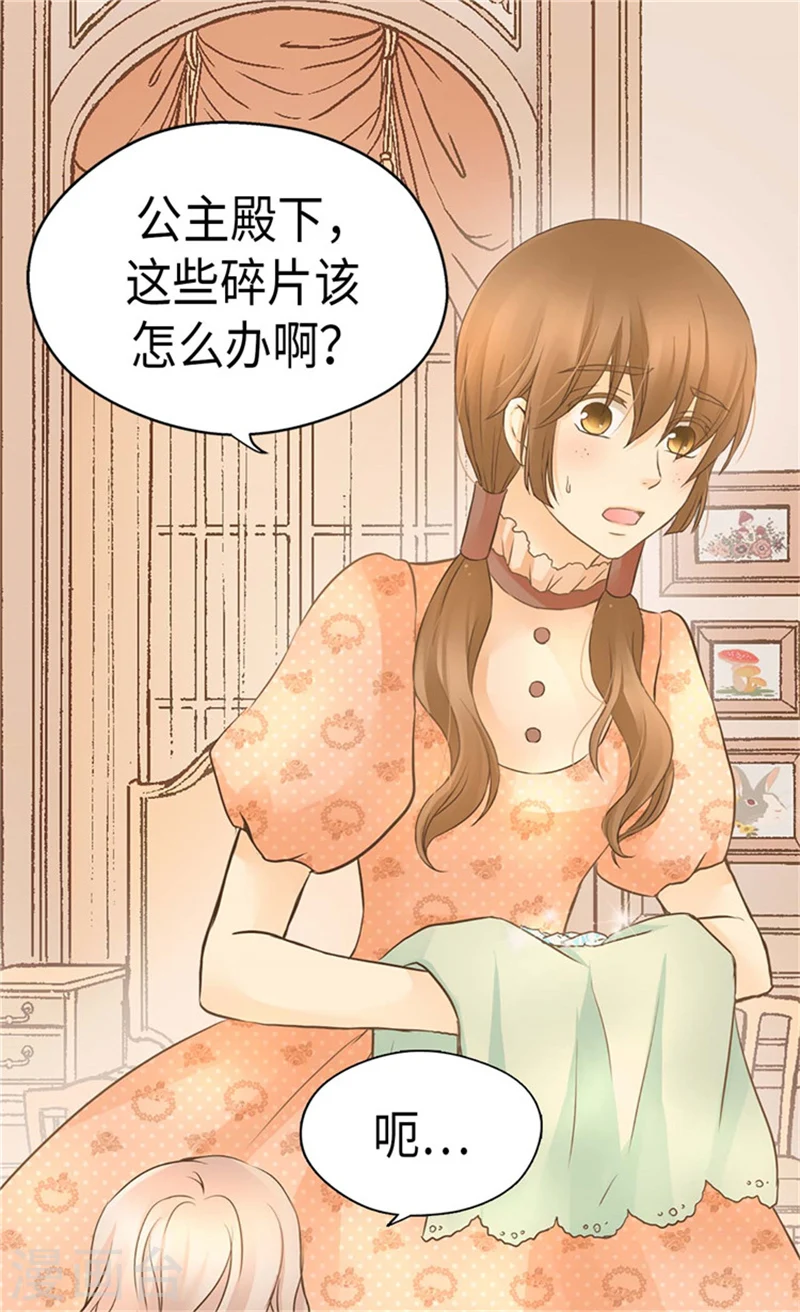 第180话 阿西西不要狡辩了！18