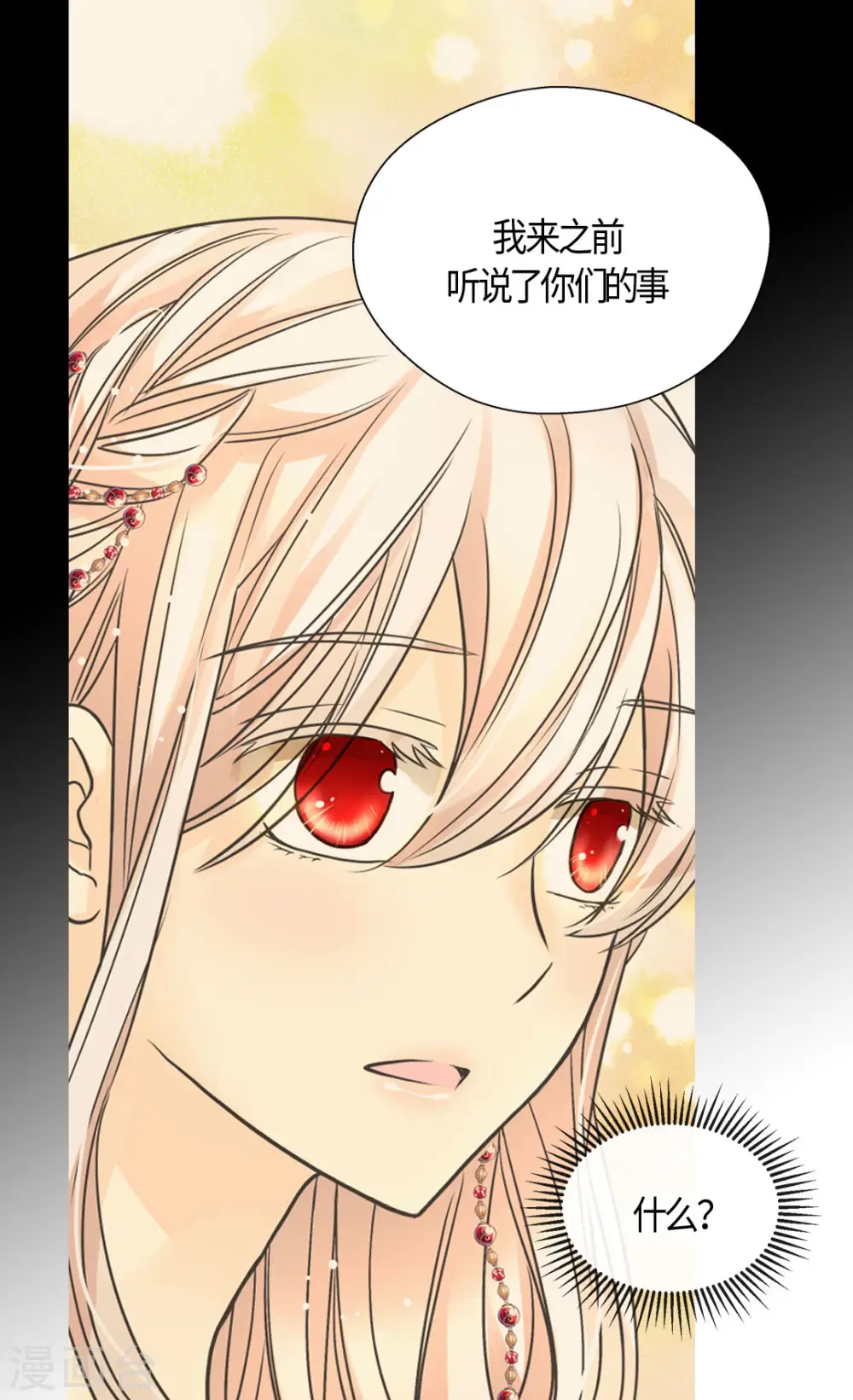 第424话 埃辛担心的事9