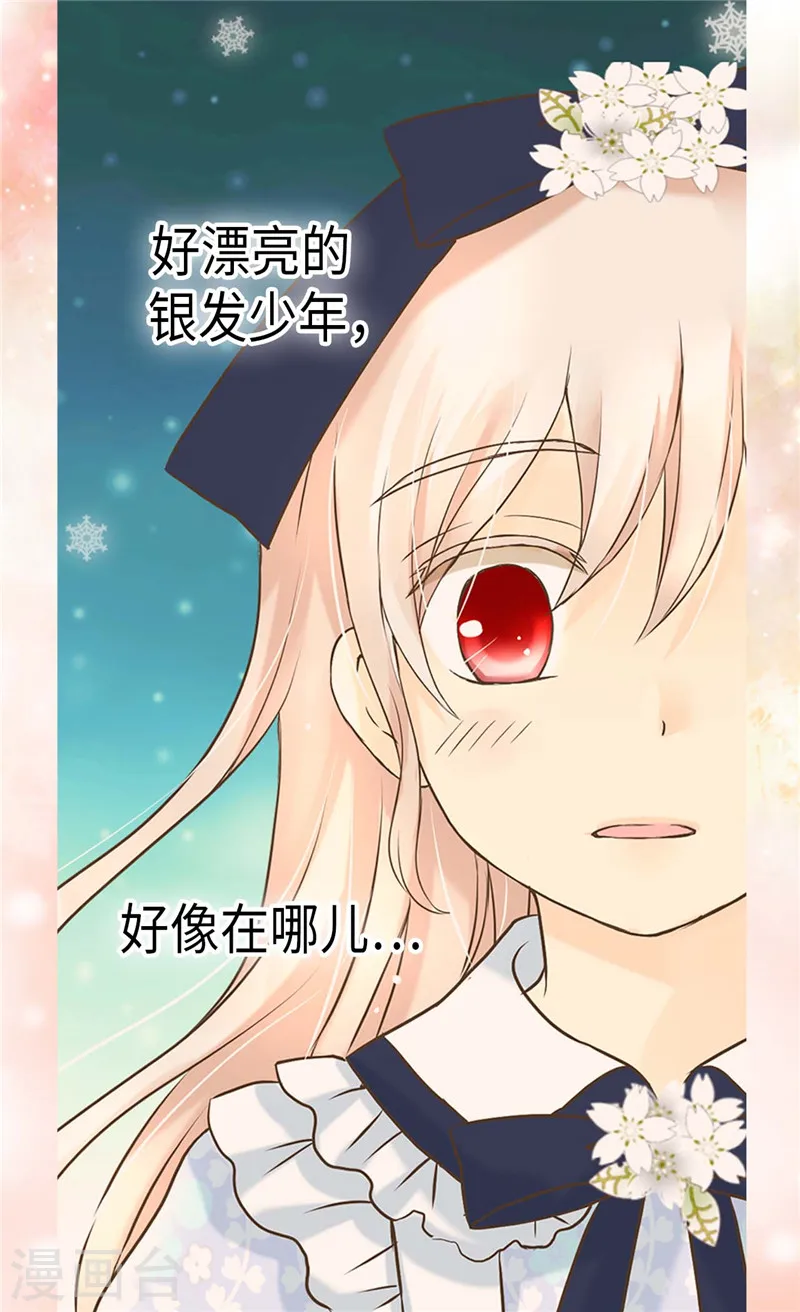 第236话 双胞胎的哥哥13