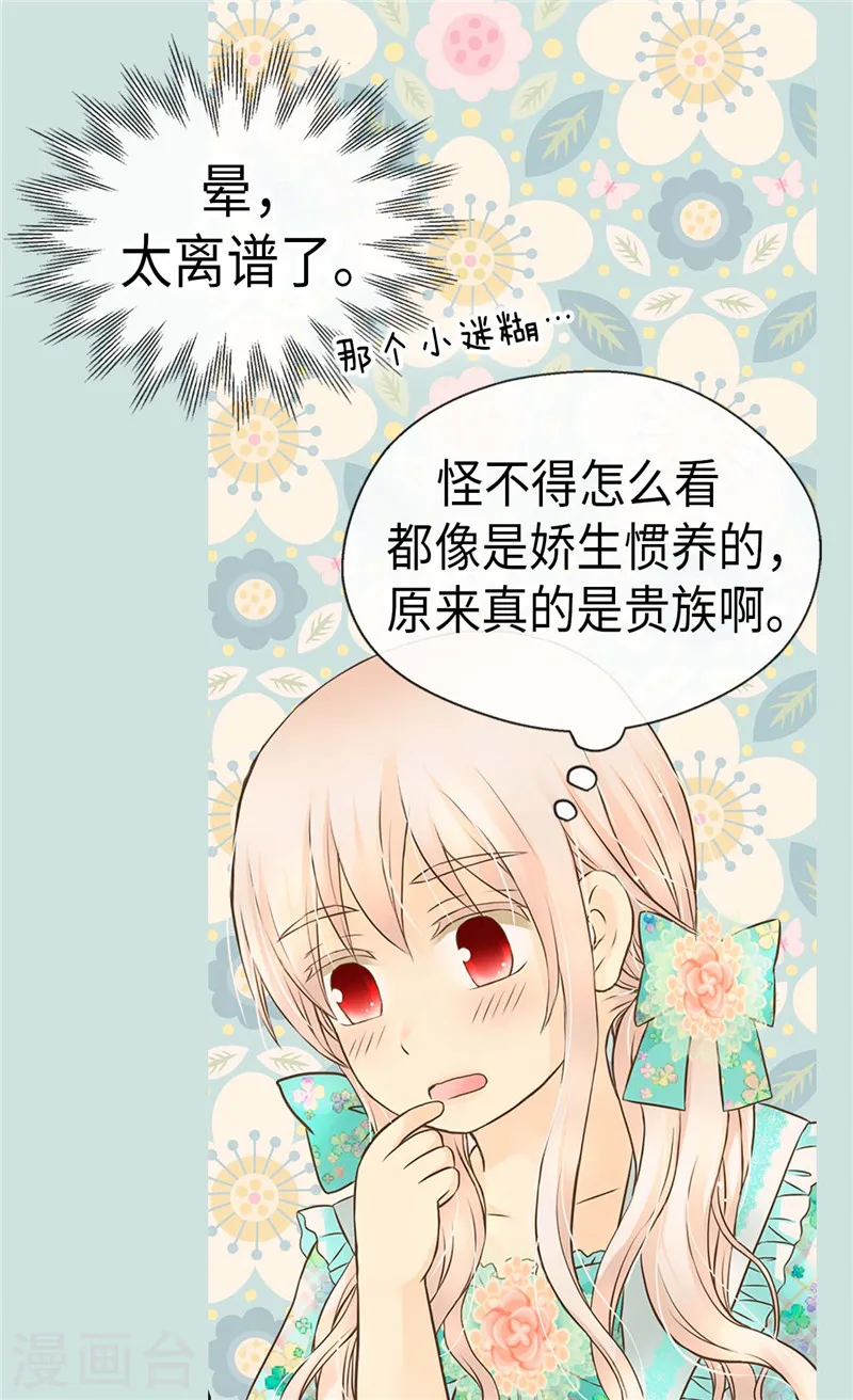 第226话 众人之上11