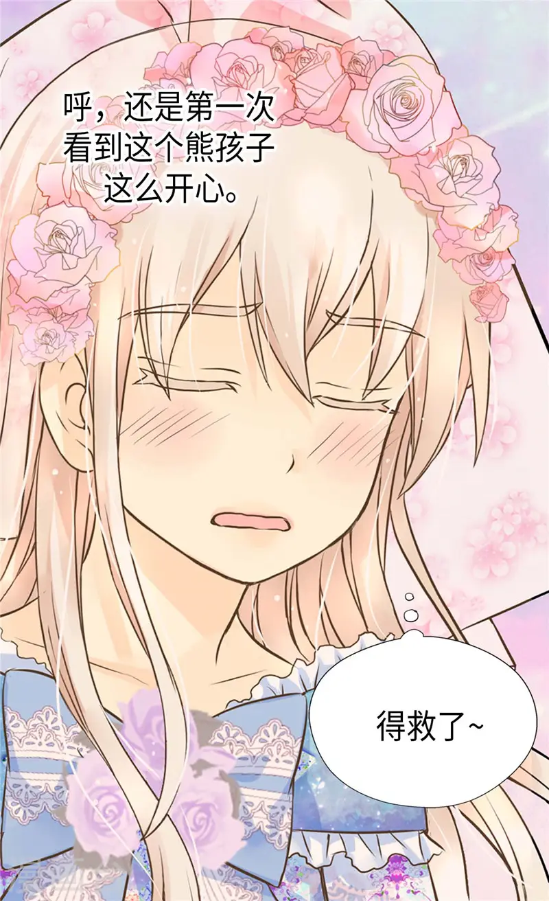 第252话 被老爸连累9