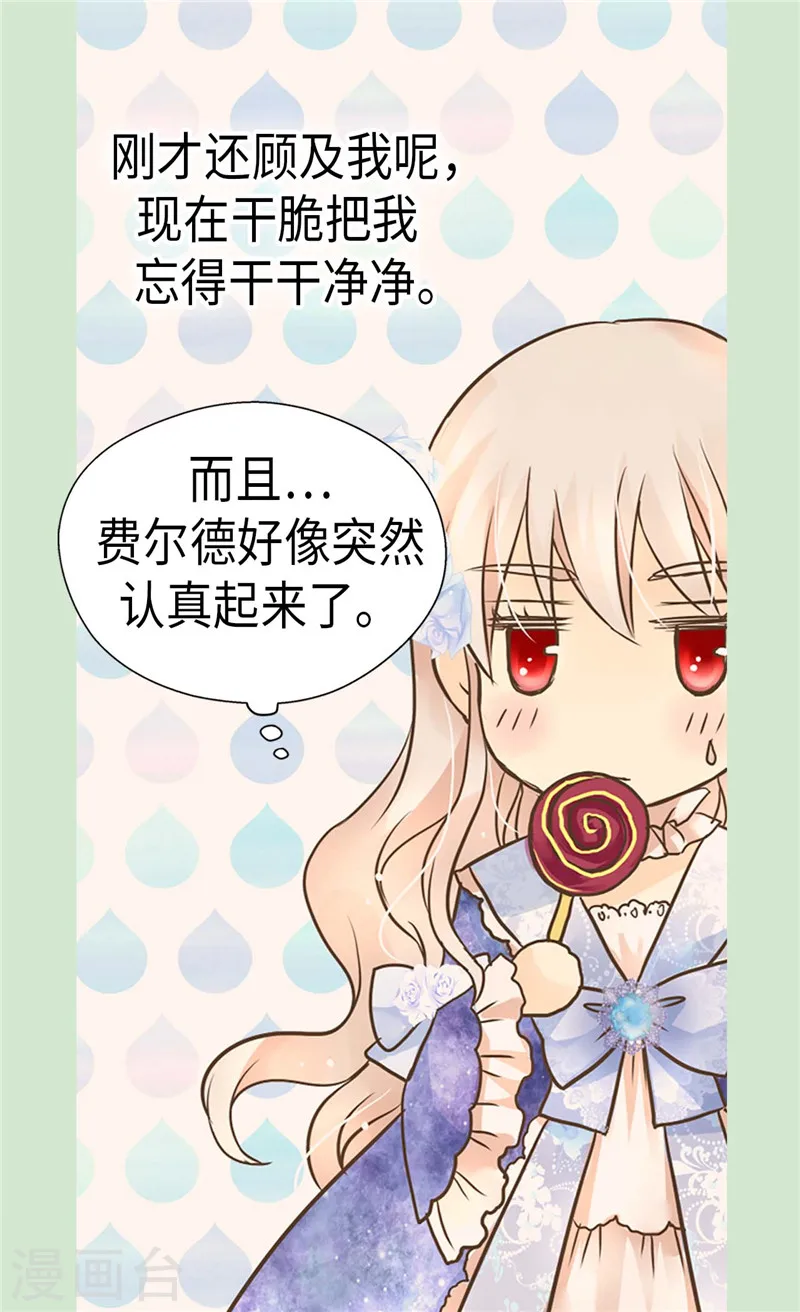 第202话 我的孩子只有你一个9