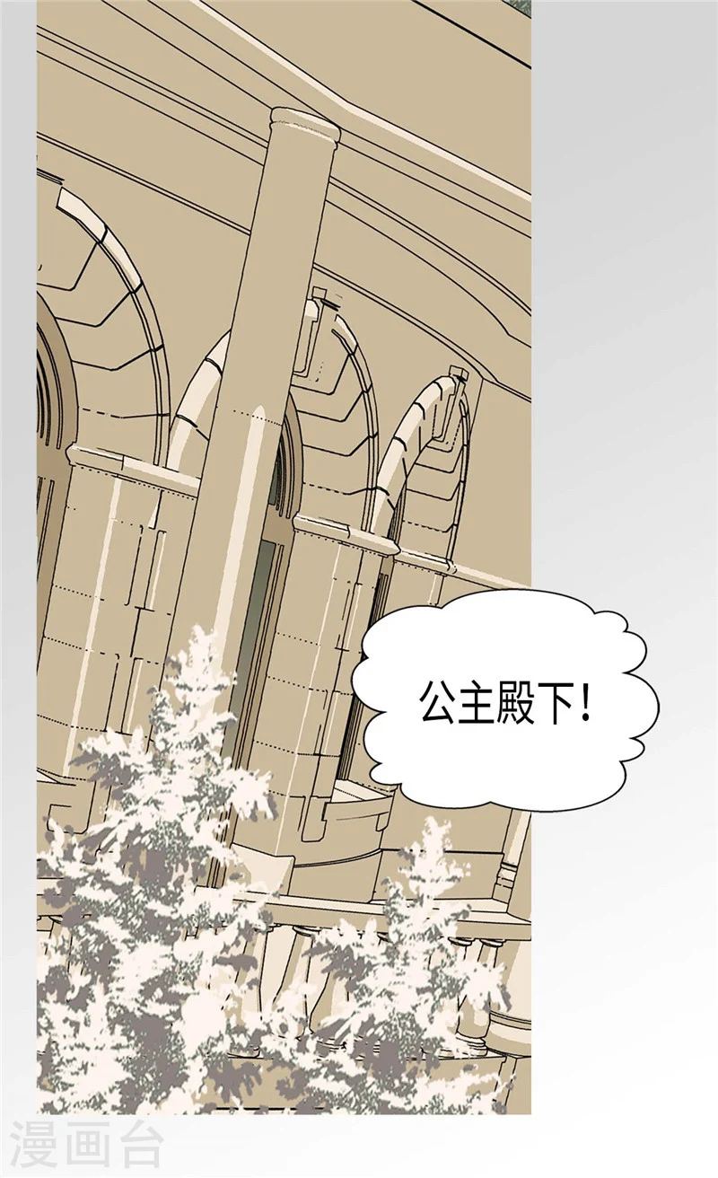 第190话 神秘的银发男孩9