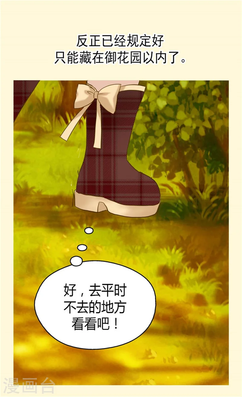 第79话 吃醋的凯特尔5