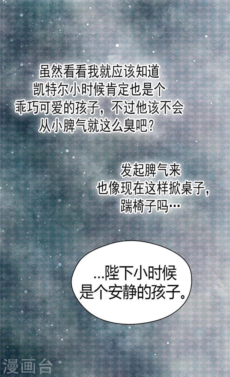 第137话 错综复杂的关系16
