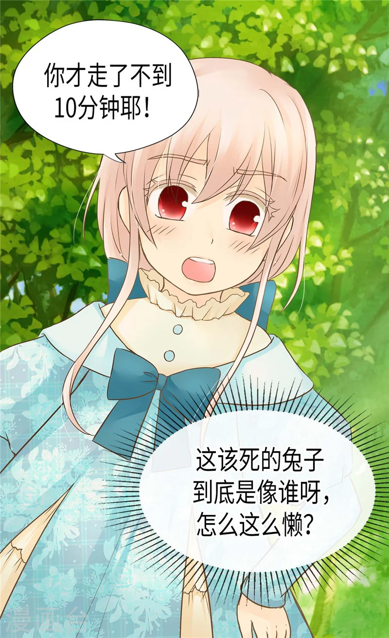 第190话 神秘的银发男孩25