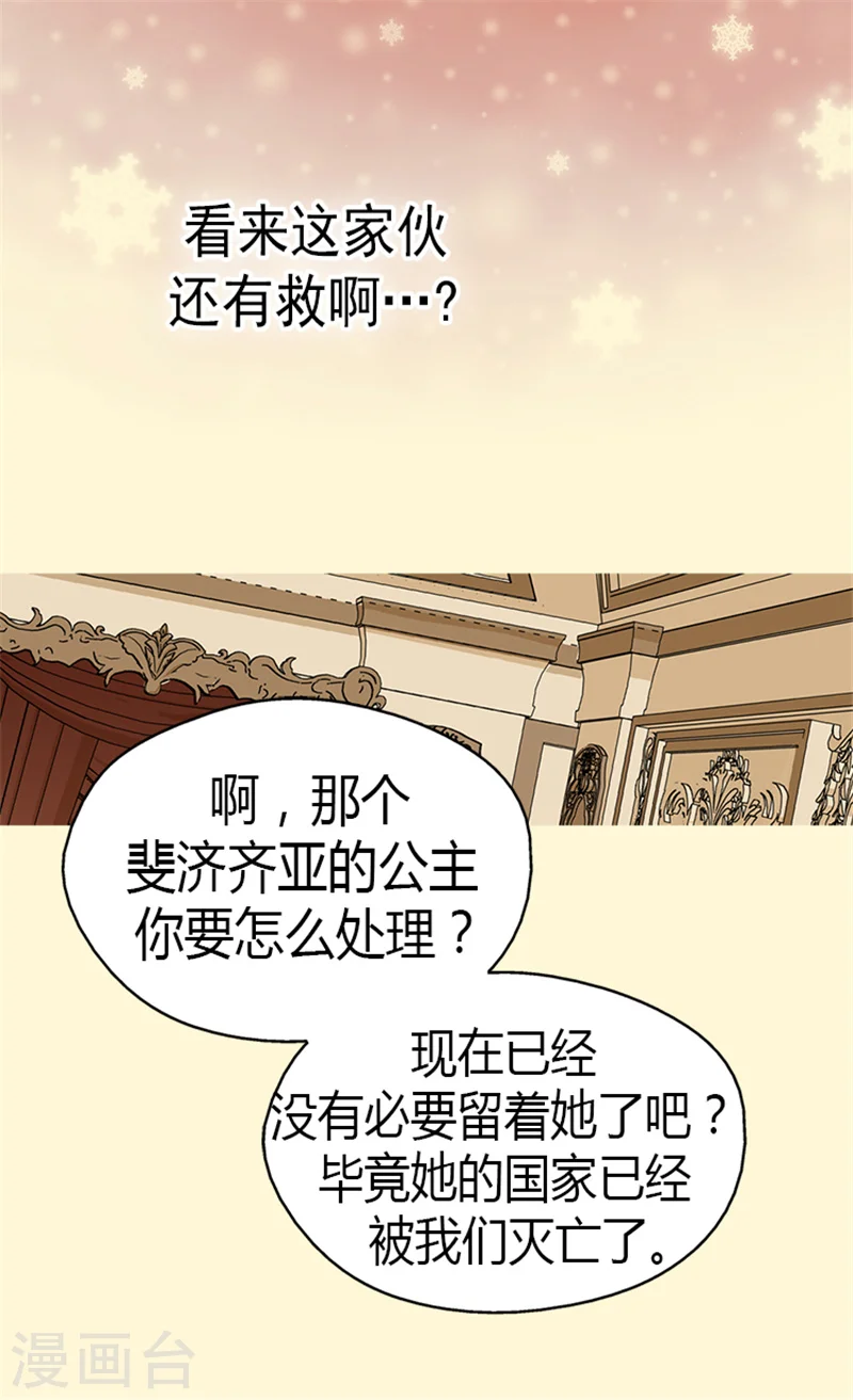 第127话 不许接近我女儿17