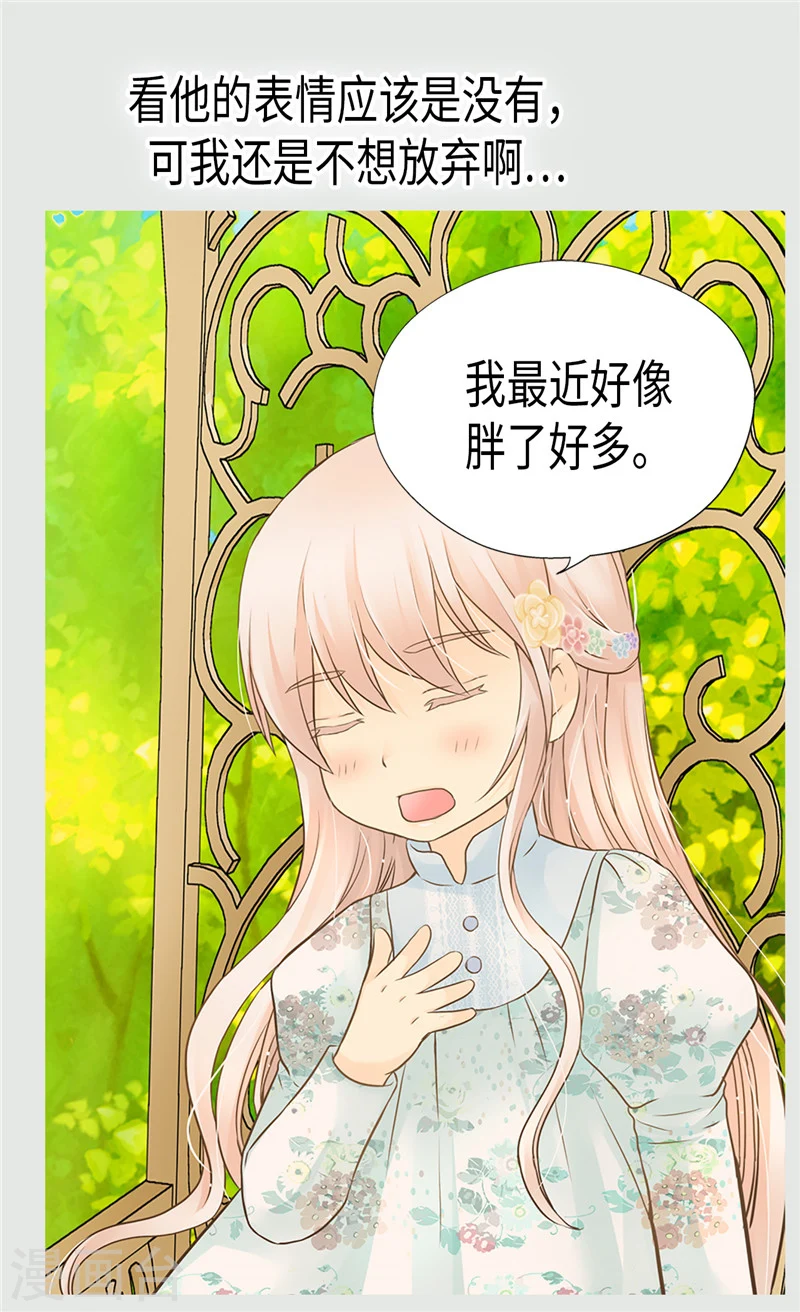 第197话 公主小红娘11