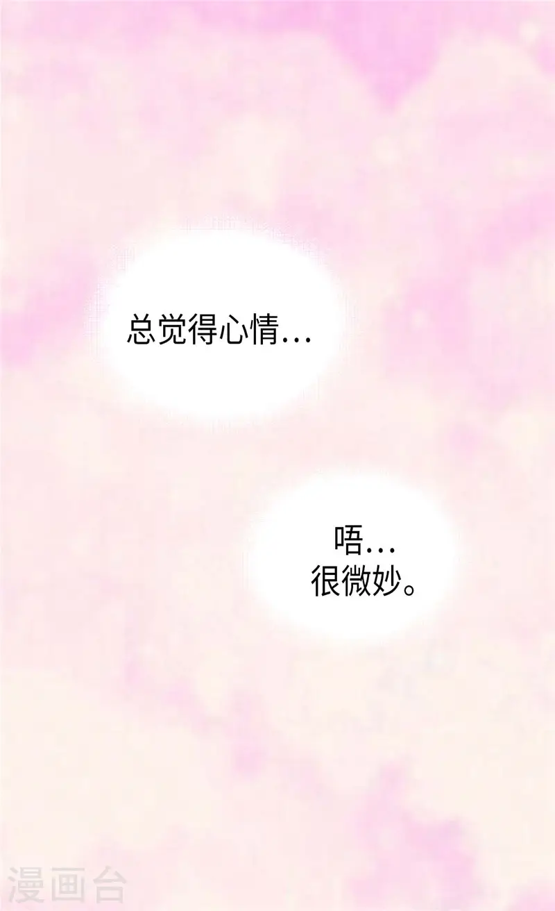 第251话 意外的提问20