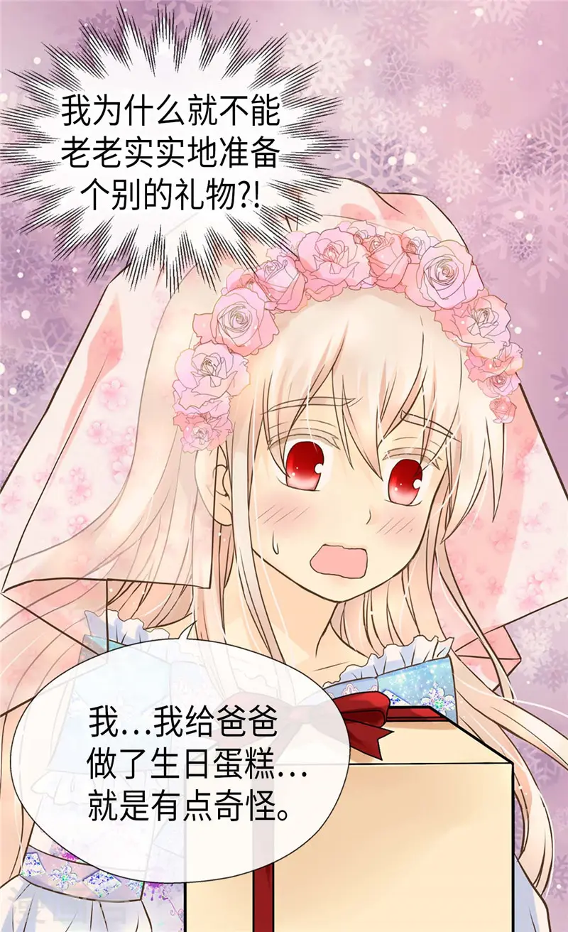 第247话 被夸不过三秒9