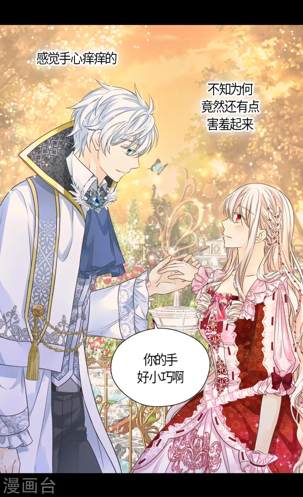 第426话 跟埃辛牵手11