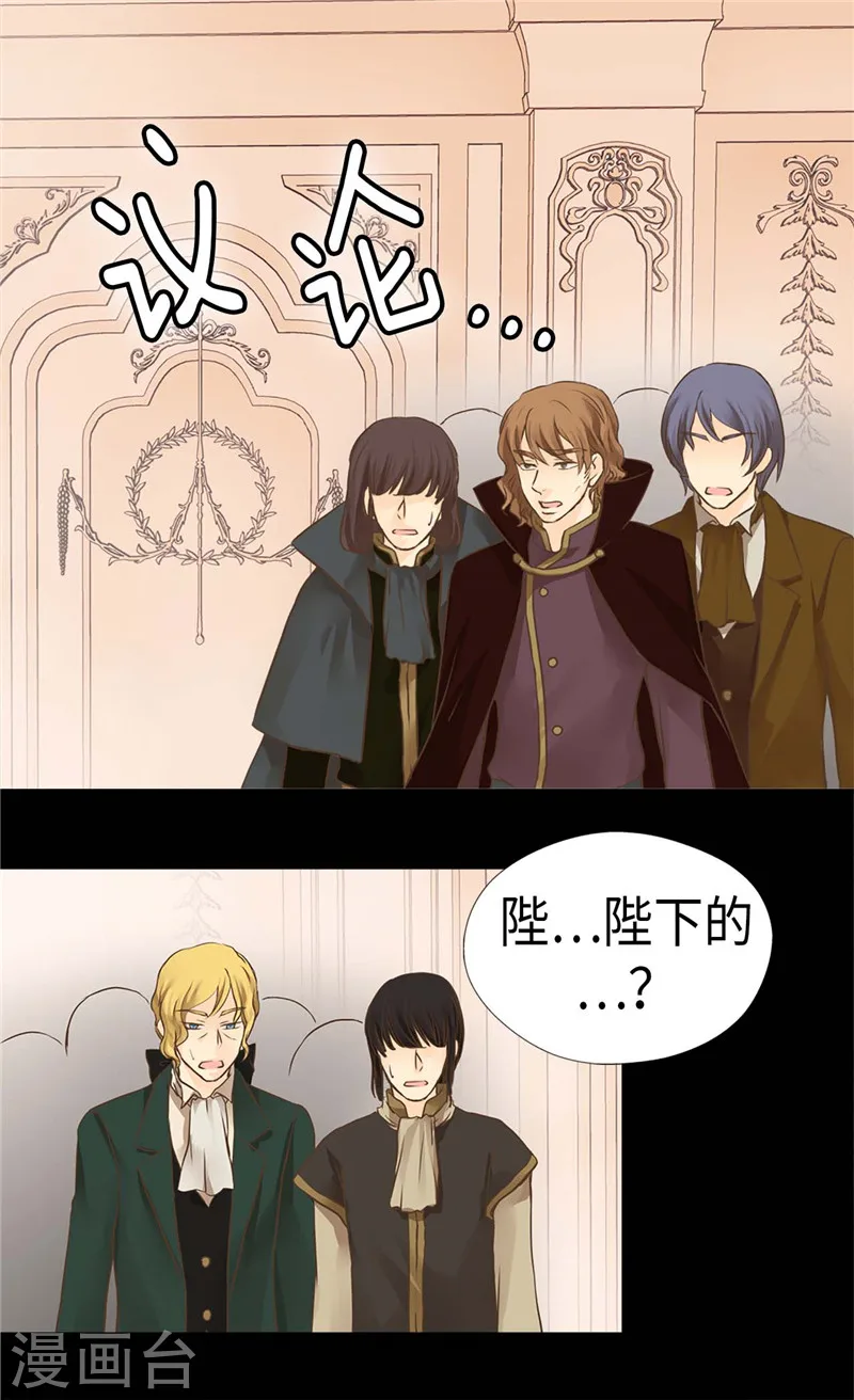 第201话 凯特尔的儿子？14