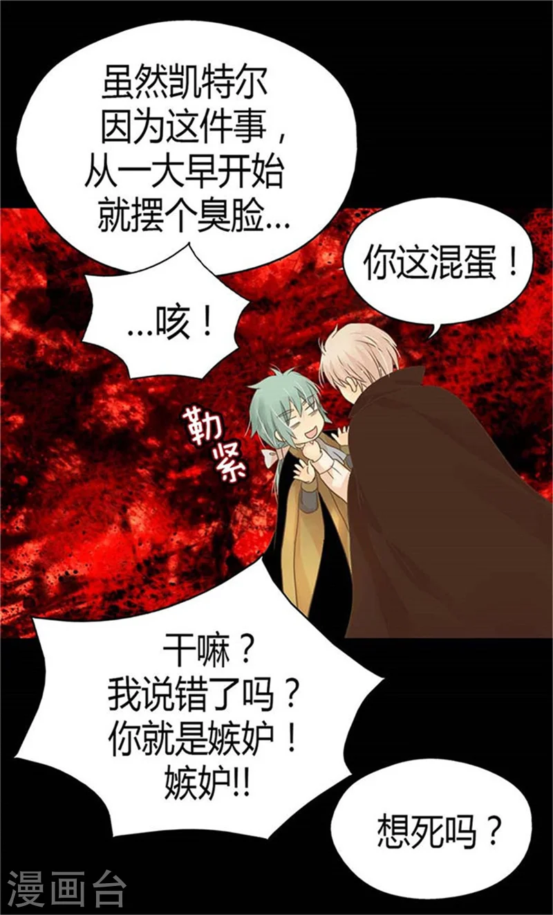 第155话 凯特尔的黑历史3