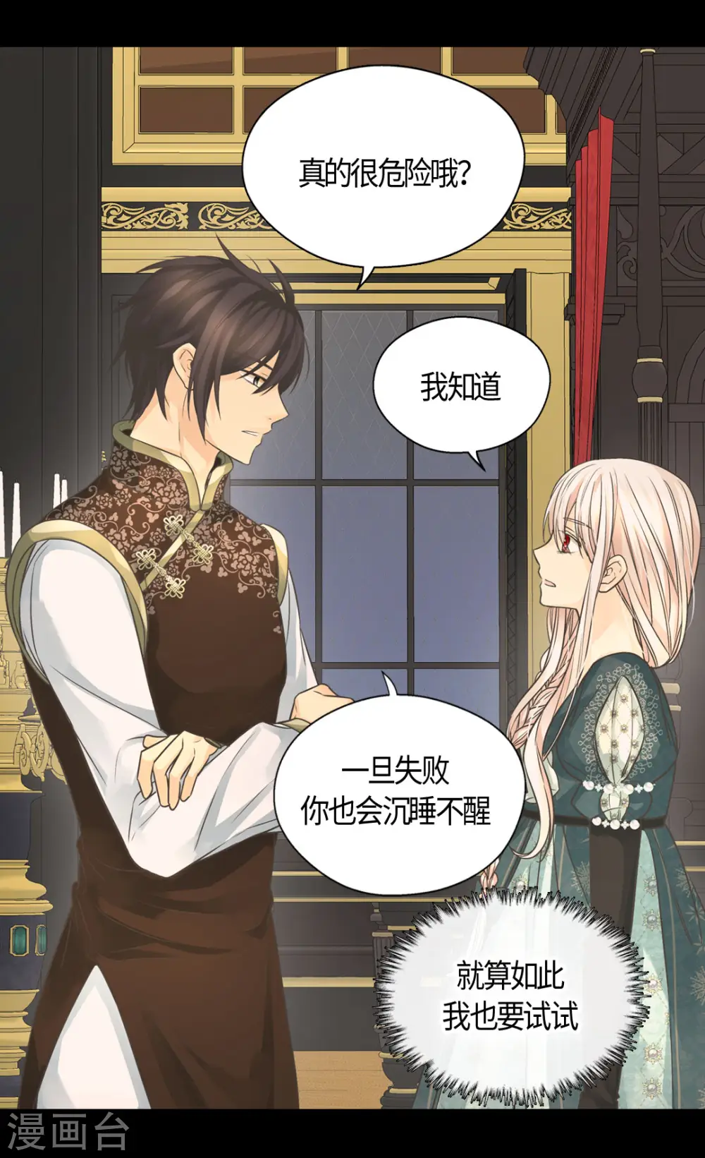 第400话 唯一的方法是？20