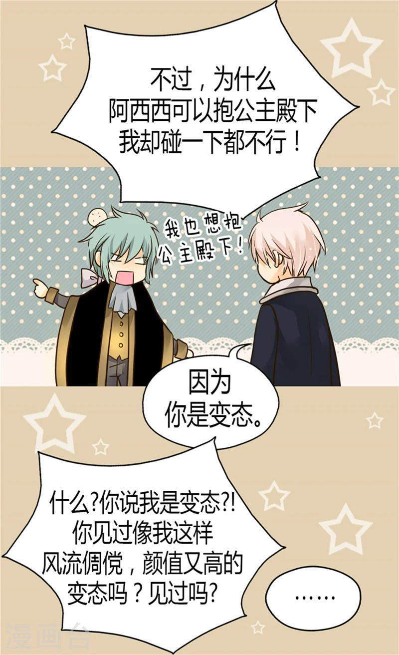 第117话 送你铃兰花25