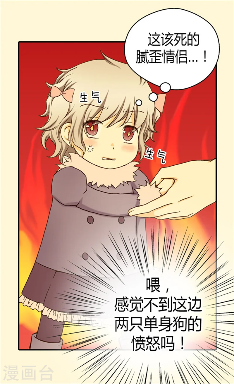 第44话 我像狗!13