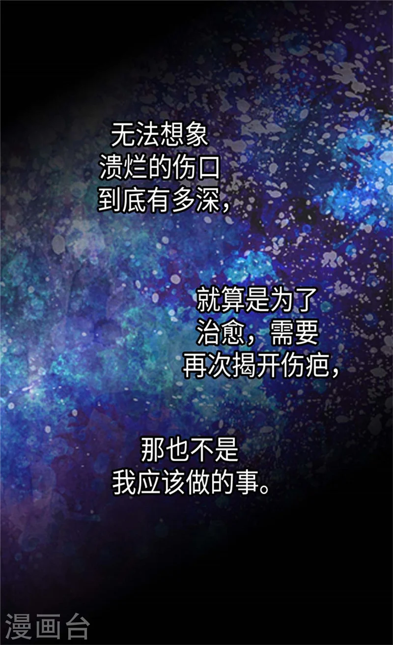 第158话 慢慢靠近的心10
