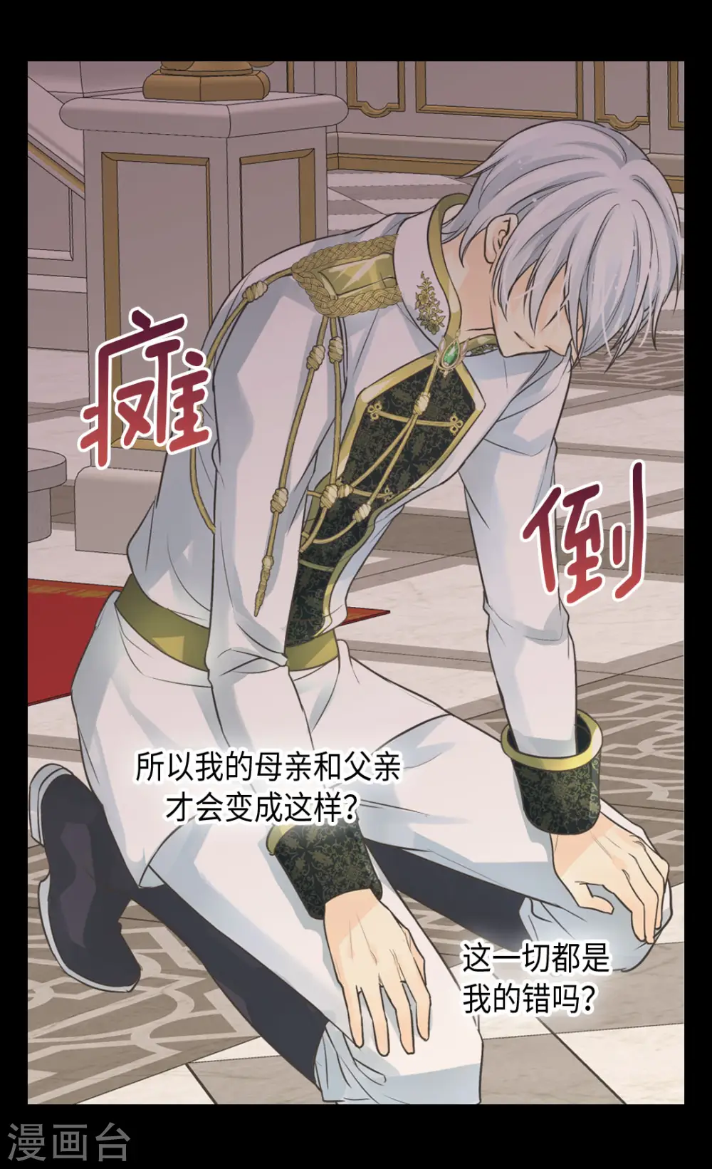 第381话 献给救援者的发誓5