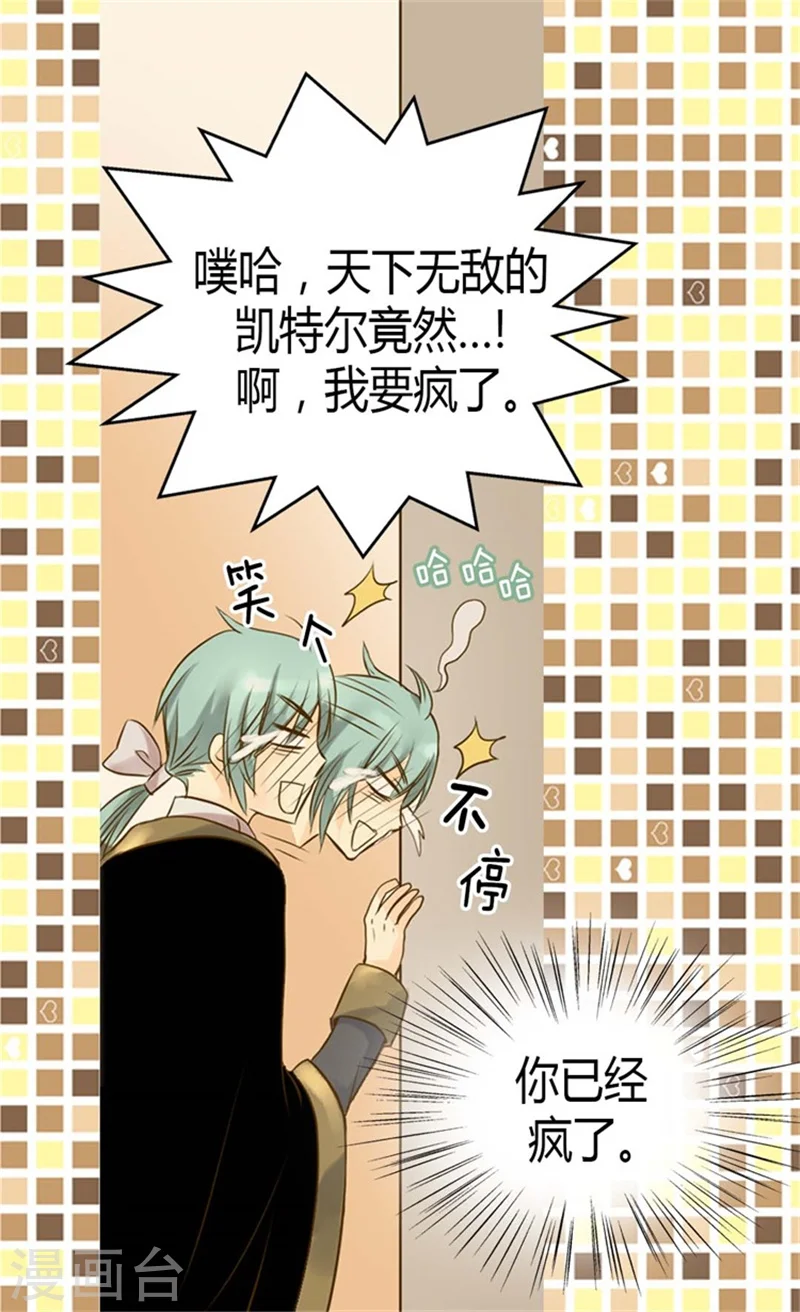 第91话 丑得像你23