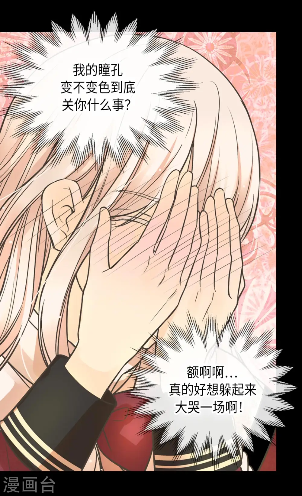 第354话 意外的亲吻8