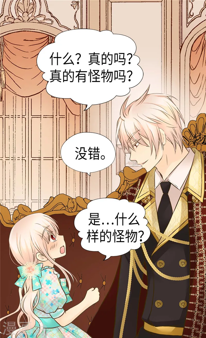 第225话 唯一的公主1