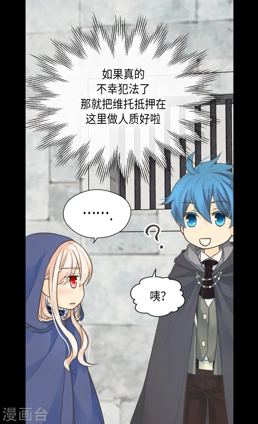第359话 布莱丁的晴天霹雳26