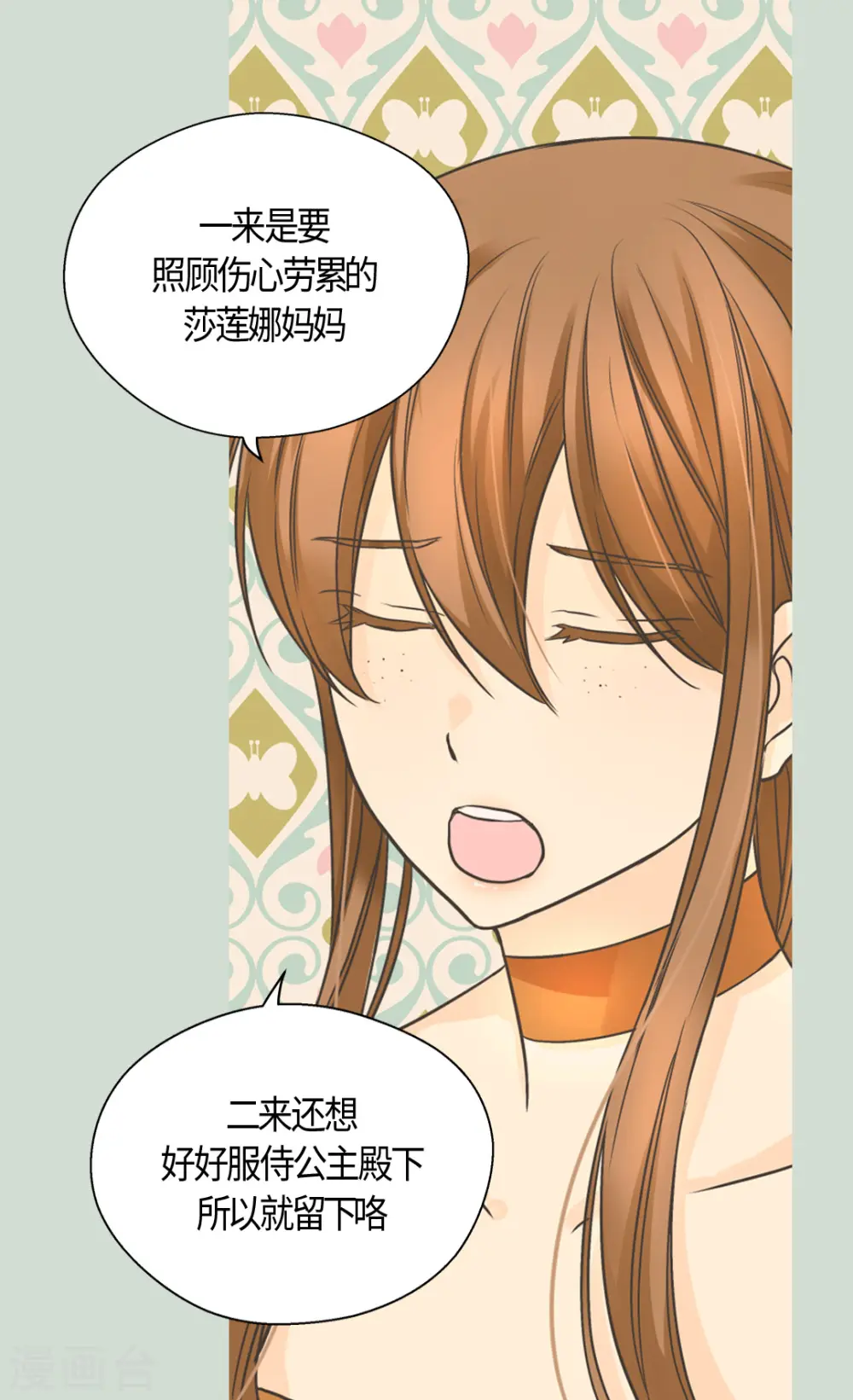 第409话 莲娜日常生活恢复7