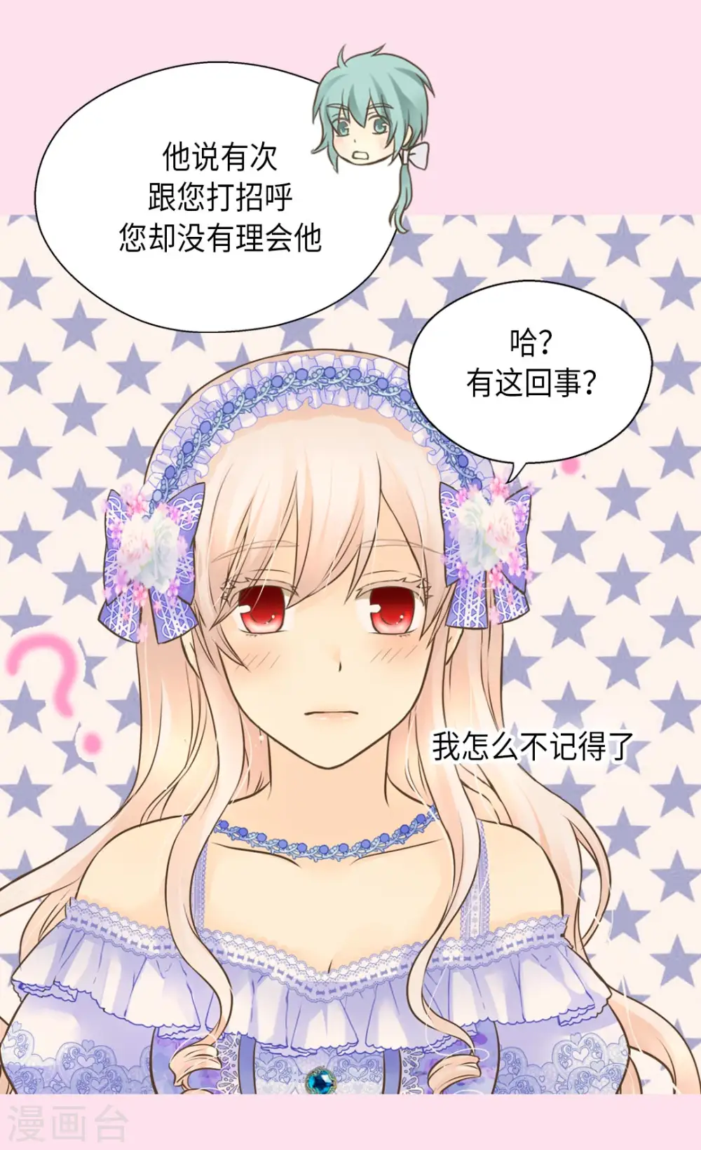 第295话 不觉中成大人5