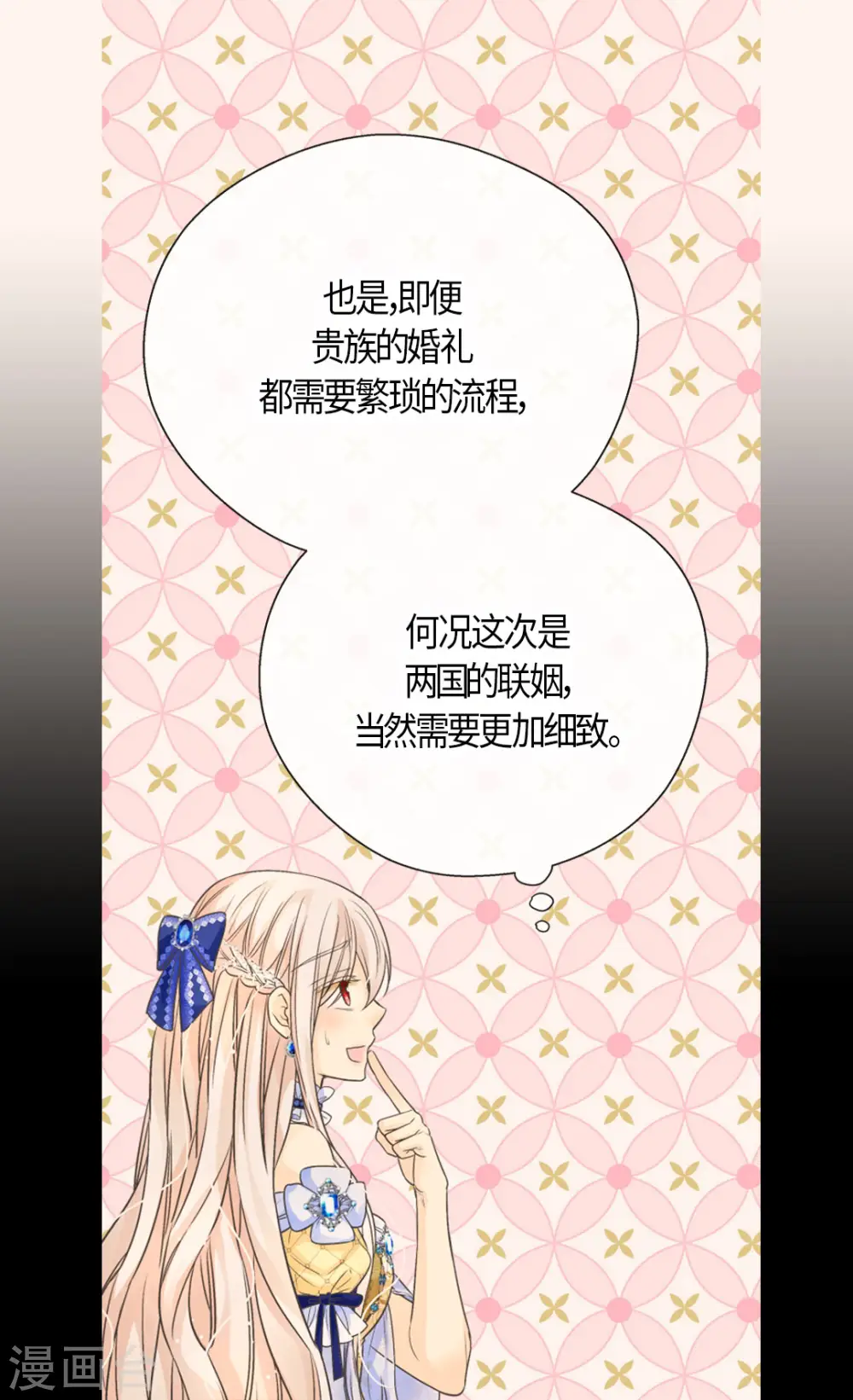 第470话 闷闷不乐的凯特尔15