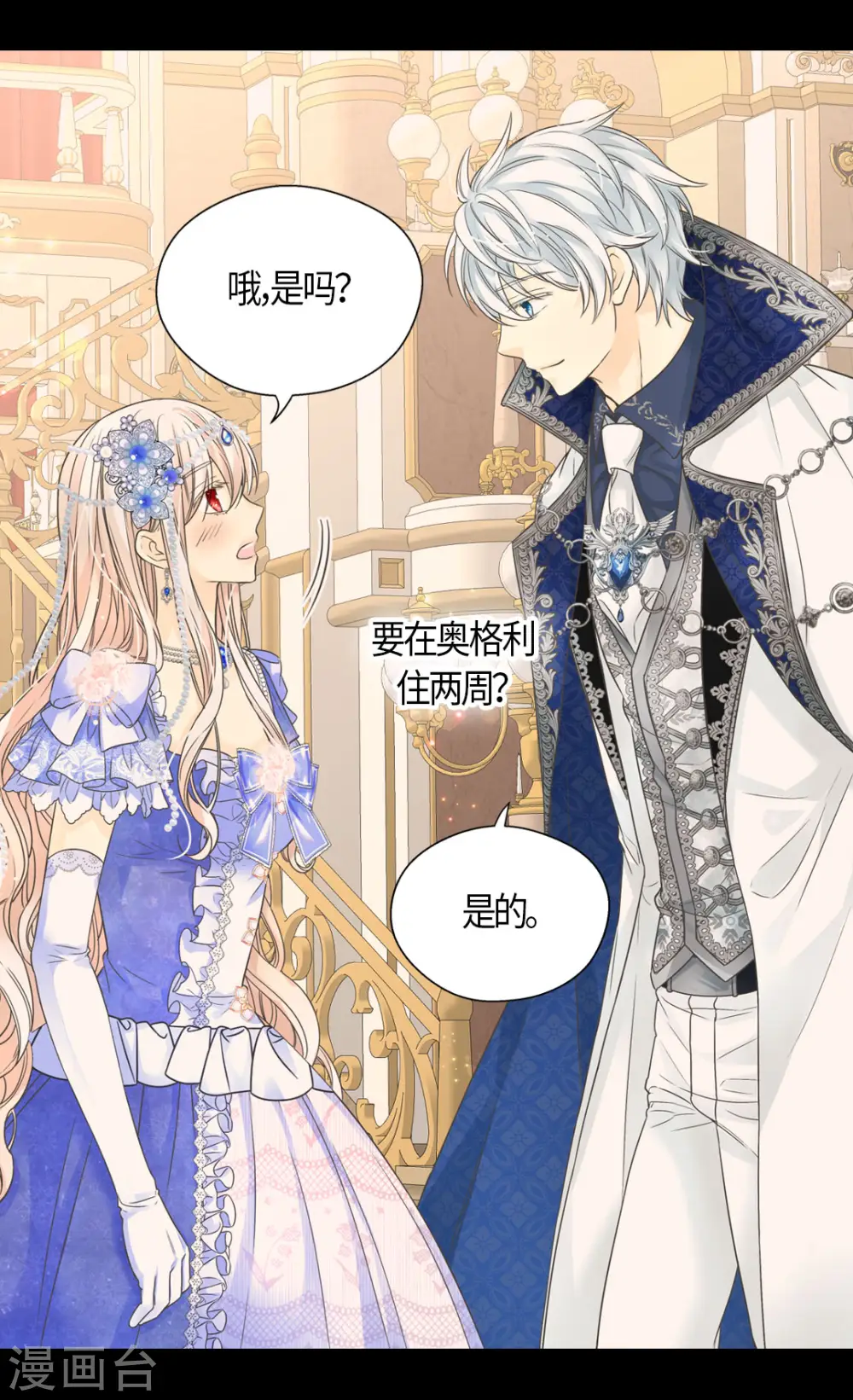 第461话 埃辛的炸弹宣言22